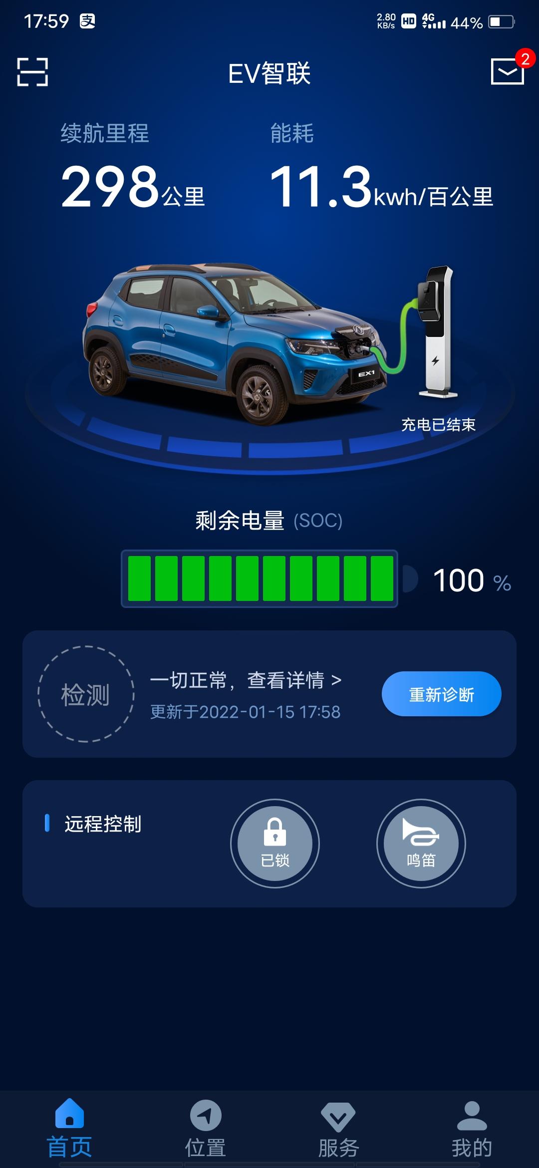 东风EV新能源EX1 为什么我的ev智联只能充电桩充电的时候用解锁或鸣笛那两个远程控制，平时停车想要远程控制就不行，显示