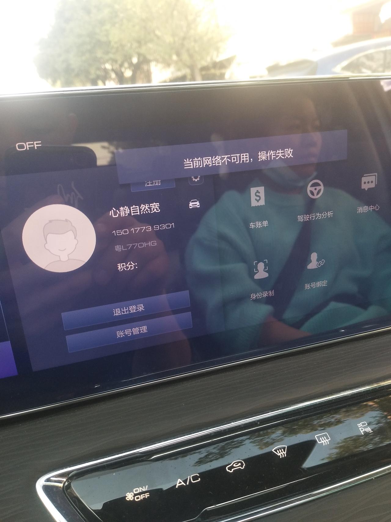 哈弗初恋 哈佛初恋大4  突然没网络了   怎么搞  啥都用不了啊
