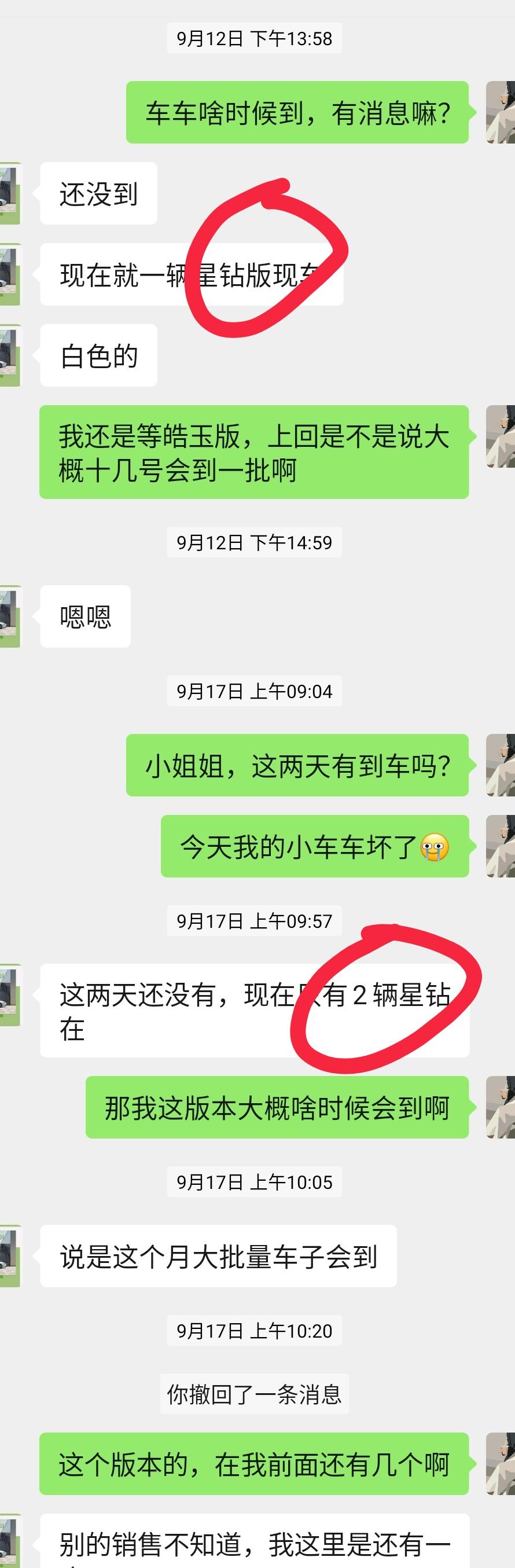 零跑零跑T03 有人管管新能源车的交付嘛等车三个月是最少的！最过分的是根本不止三个月！！！6.18号下定t03皓玉版，1