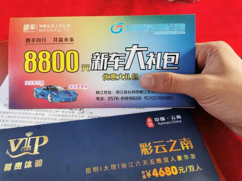 阿特兹2.5L尊崇红色 贷款13万 总价221400 再送8800元新车大礼包和4680双人游 这个价位还能不能再便宜点