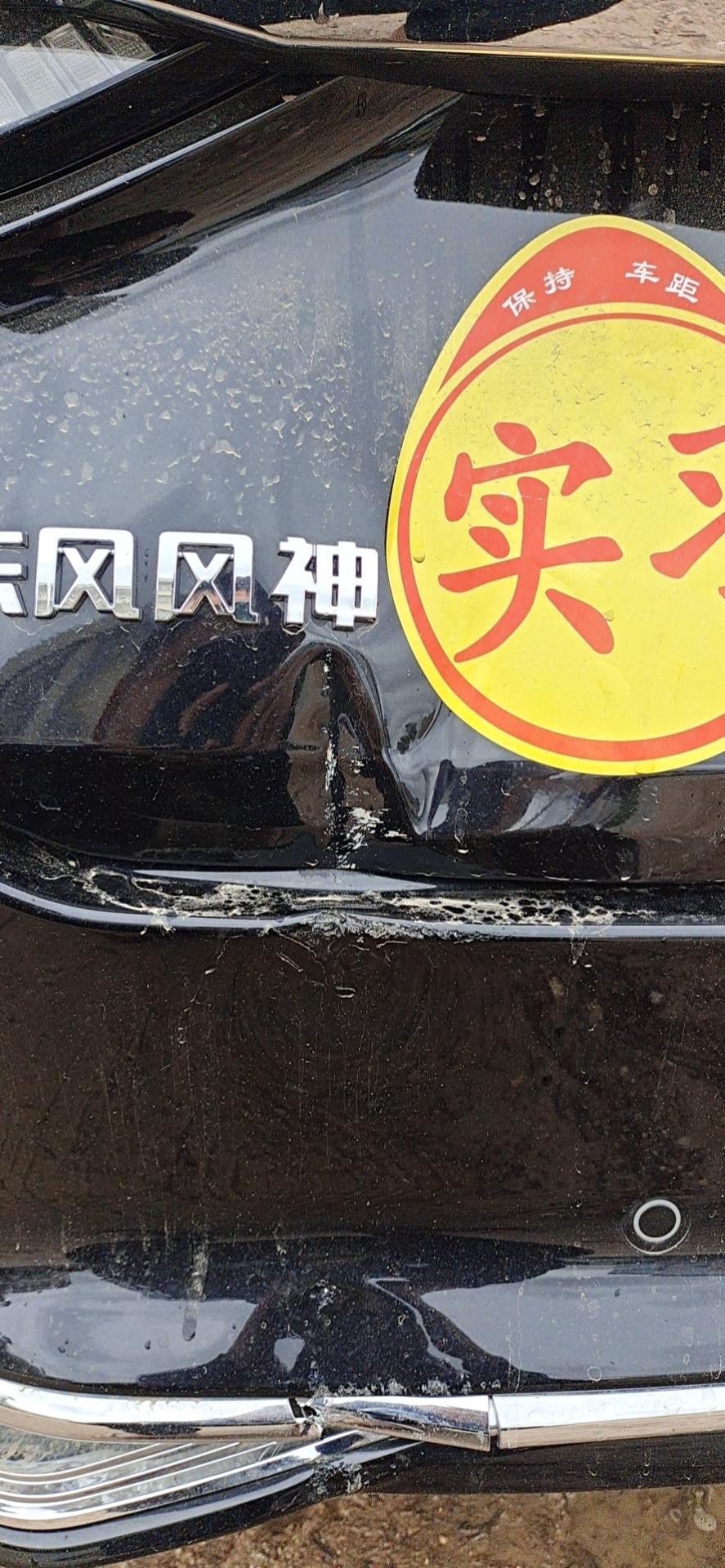 东风风神奕炫MAX 像这种维修的要多少钱啊