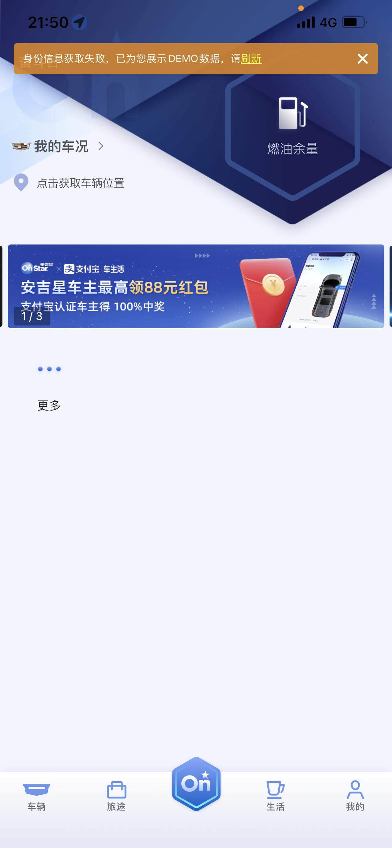 凯迪拉克XT5 兄弟们我这安吉星坏了还是怎么了