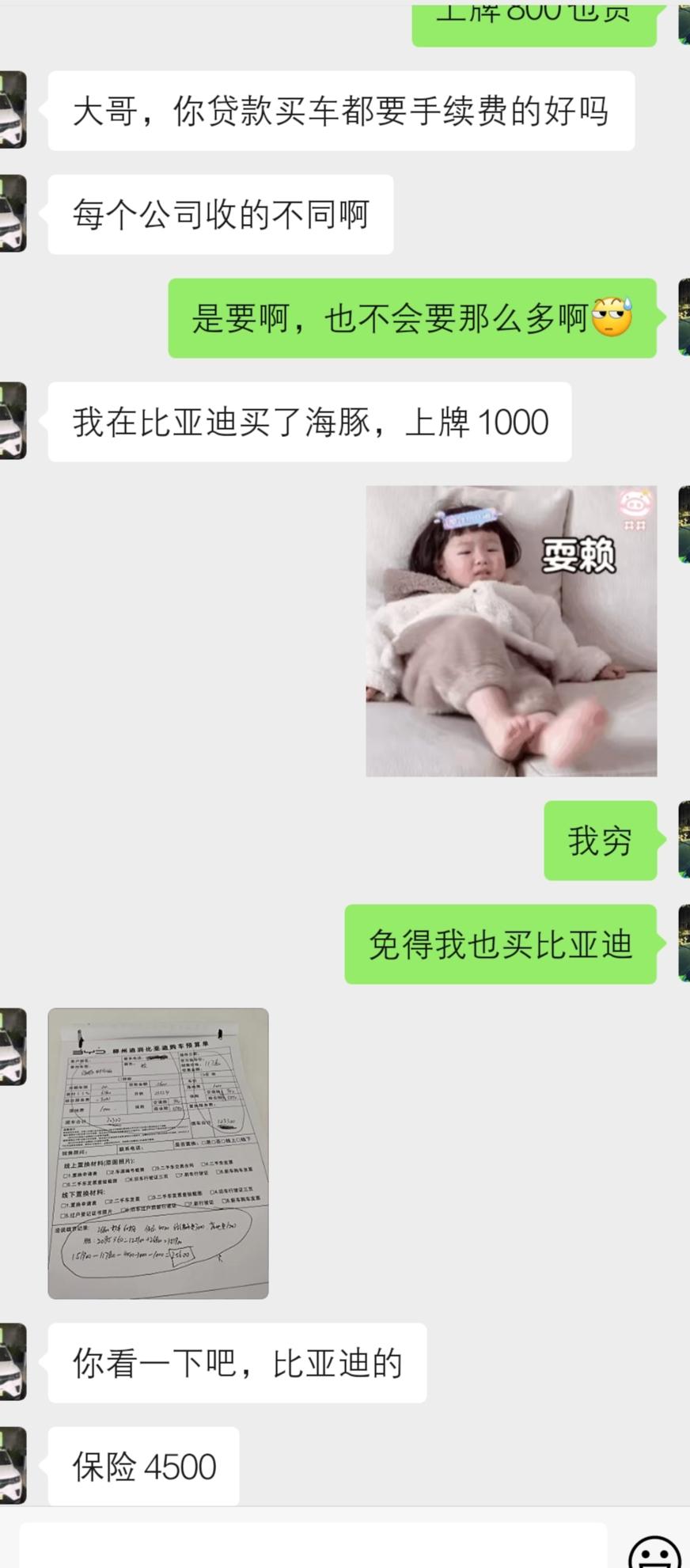 东风EV新能源EX1 中配东风EX1悦世裸车5.99w首付百分之30，落地都快7.5w了，你们价格有那么夸张吗？