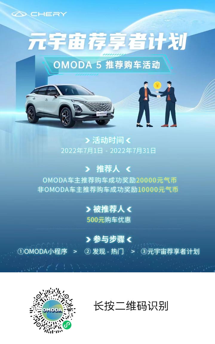 奇瑞欧萌达 请问各位车友，车友会俱乐部优惠券使用流程是怎样才能抵扣500元优惠？