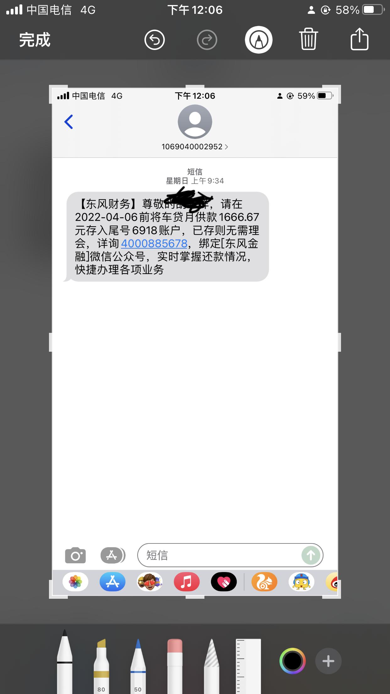东风风神奕炫MAX 银行卡还车贷成功会有短信来吗？银行的短信不知道啥时候给我停了，转账汇款没通知了