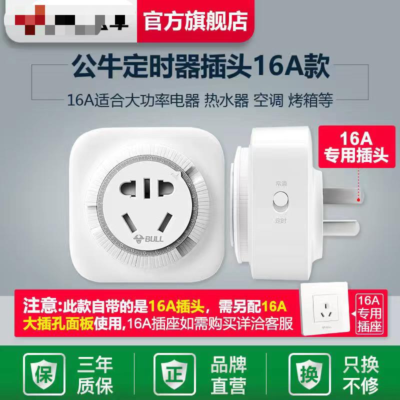 东风EV新能源EX1 请问这种定时开关给ex1定时开关充电可以吗？商家说功率4000瓦以内都可以，有用过的朋友吗？