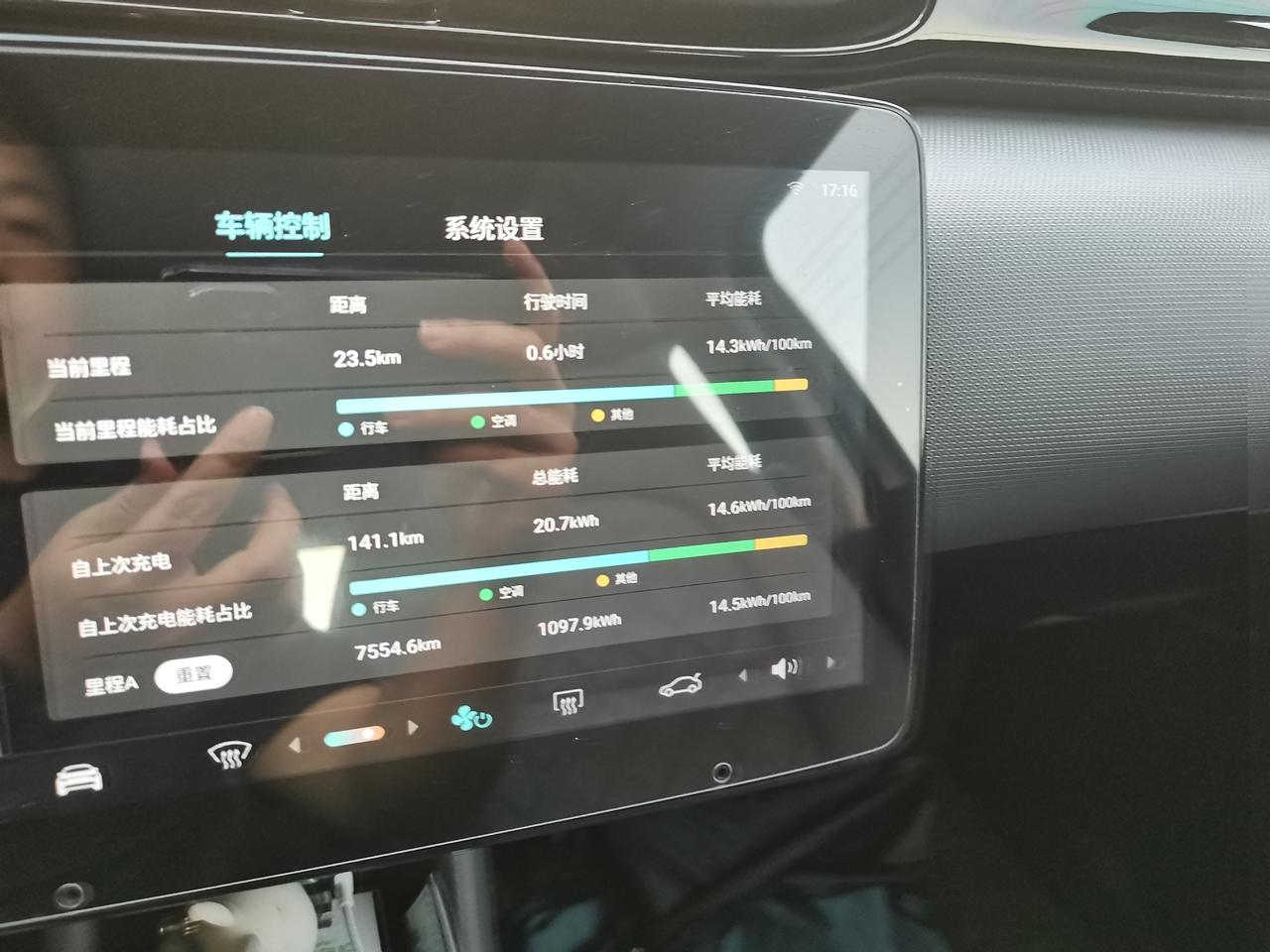 零跑零跑T03 能耗怎么了，三元里高配的，随便怎么开都要这么高，同样来回的路线，这次要14多。真是搞不懂啊。这样子对折可