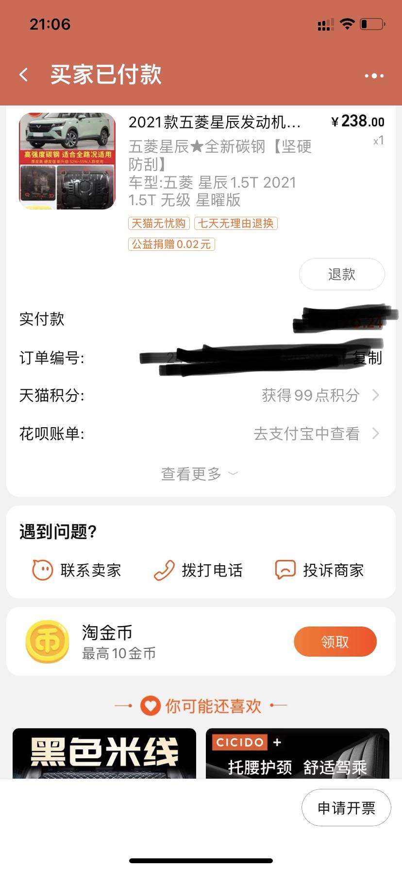 五菱五菱星辰 今天发现发动机仓进去了一只猫，里面全是毛，立马在淘宝买了个发动机护板，等待收货中，装上它是不是就不用怕了