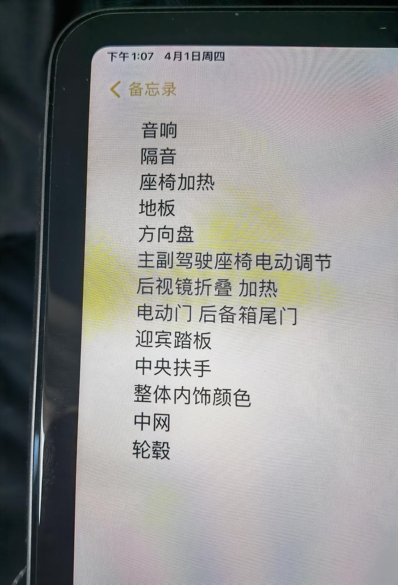别克GL8 GL8豪华 智慧豪华 尊享怎么选求网友给点专业性意见第一张图是要做的一些改装就是家用在北方
