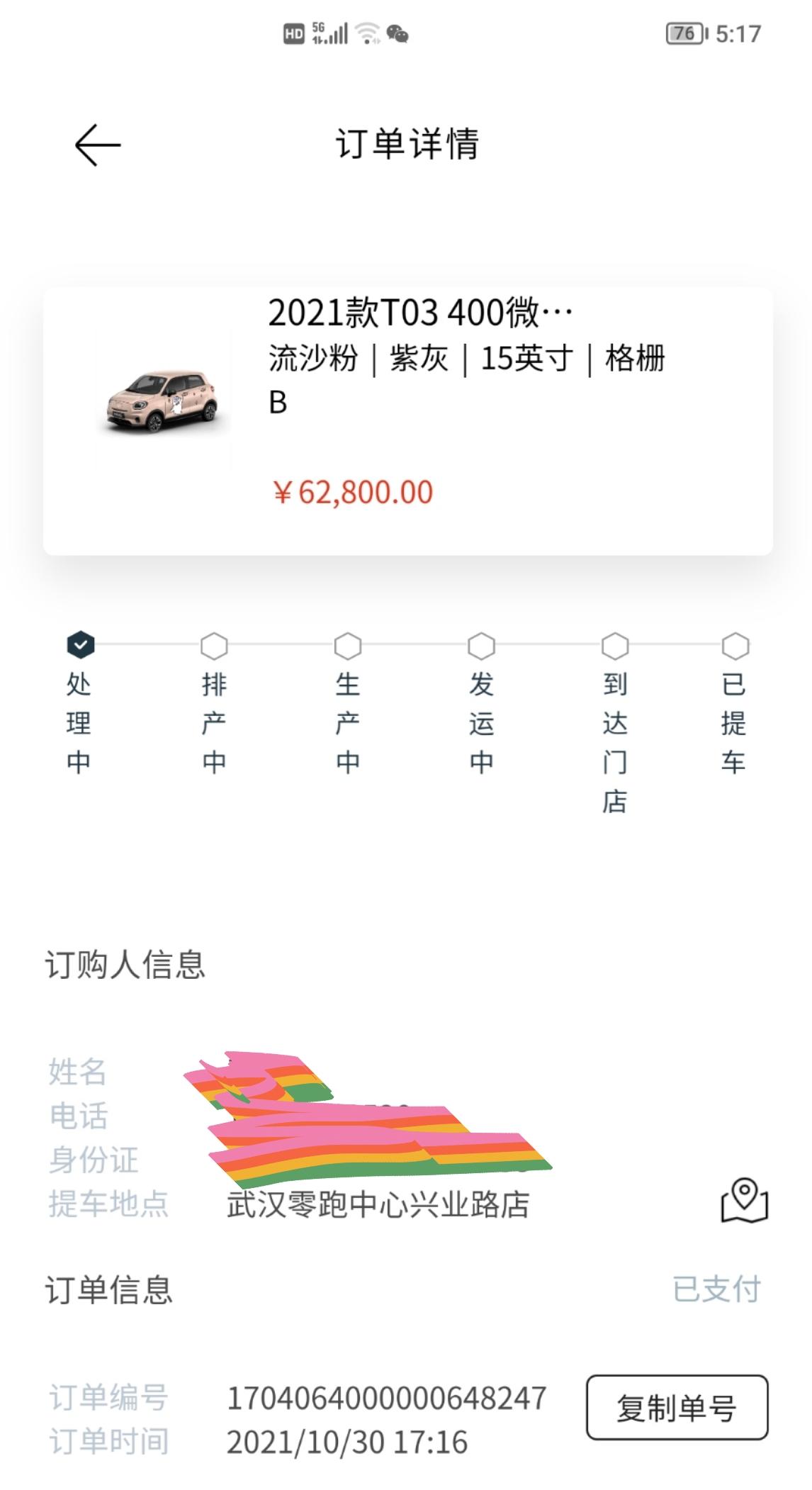 零跑零跑T03 呜呜 同样是十月份 咋她这么快