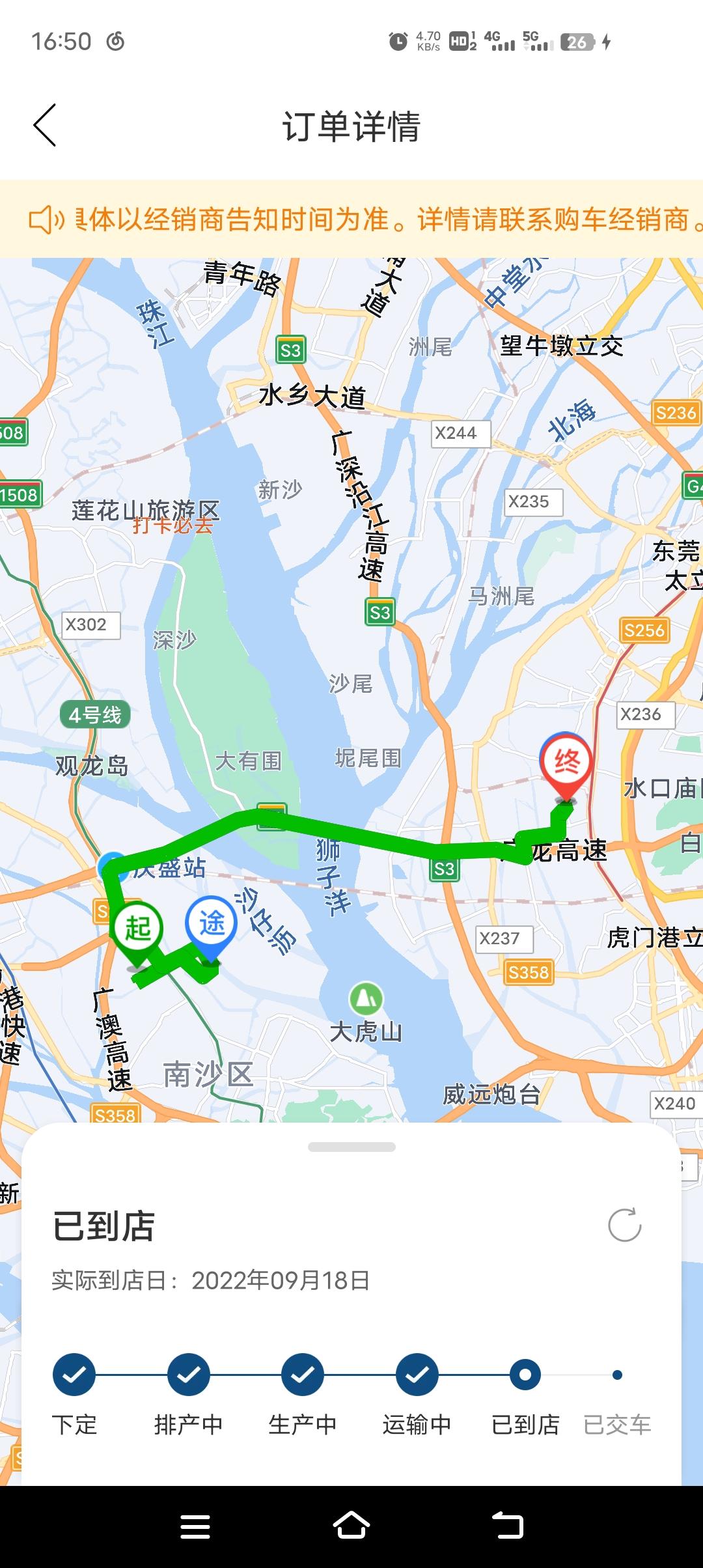 丰田威兰达 到了明天就去申请贷款和交首付，交了首付大概要几天能把车开走啊？？？