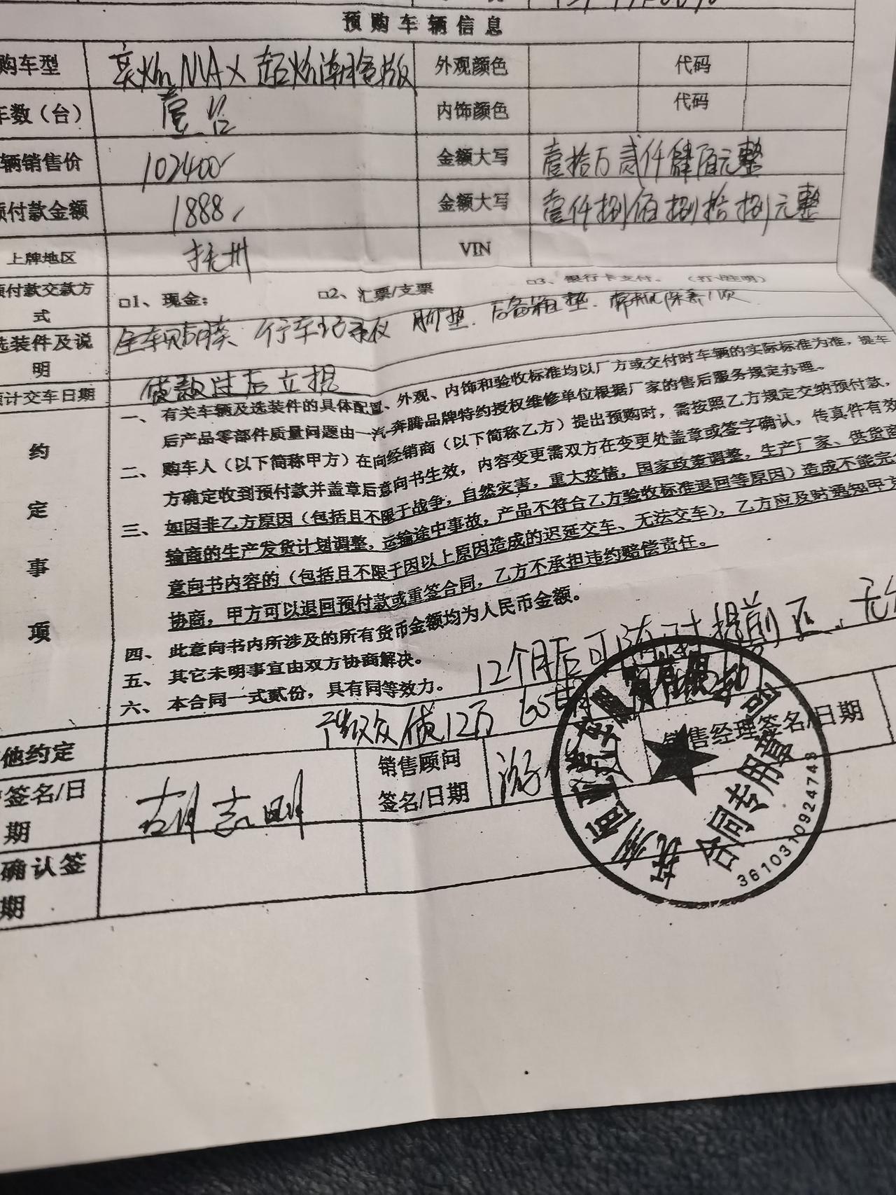 东风风神奕炫MAX 潮爸版指导价10.39的哪款  ,首付1888，月供2669分期5年，刚刚算了一下利息四万一千多，只