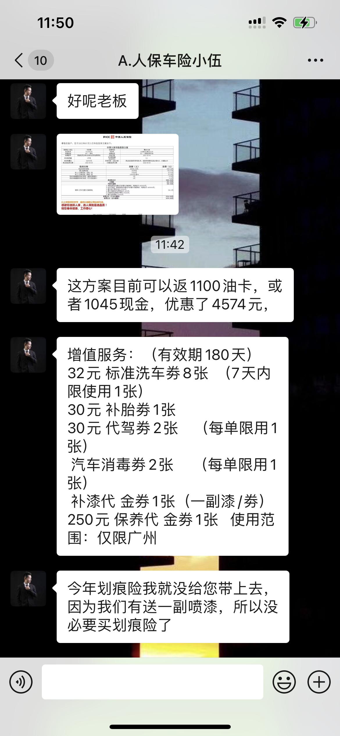 凯迪拉克XT5 请问各位尊敬的凯迪拉克车主你们每年保险车交多少钱呢下面图是车保发过来的方案跪求帮忙看看划不划算给个建议让
