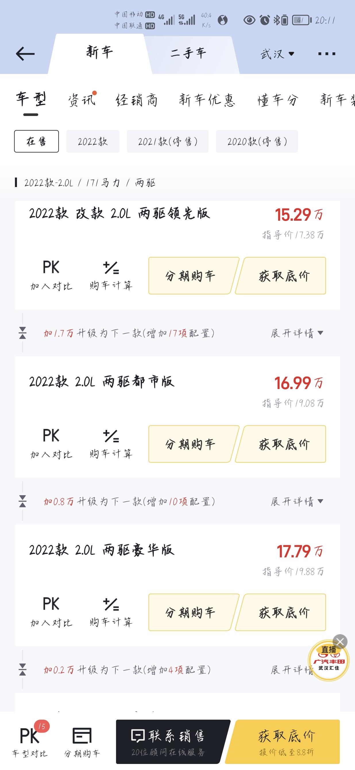 在绍兴买威兰达2.0豪华版大概多少能落地 ，请求车友们告知
