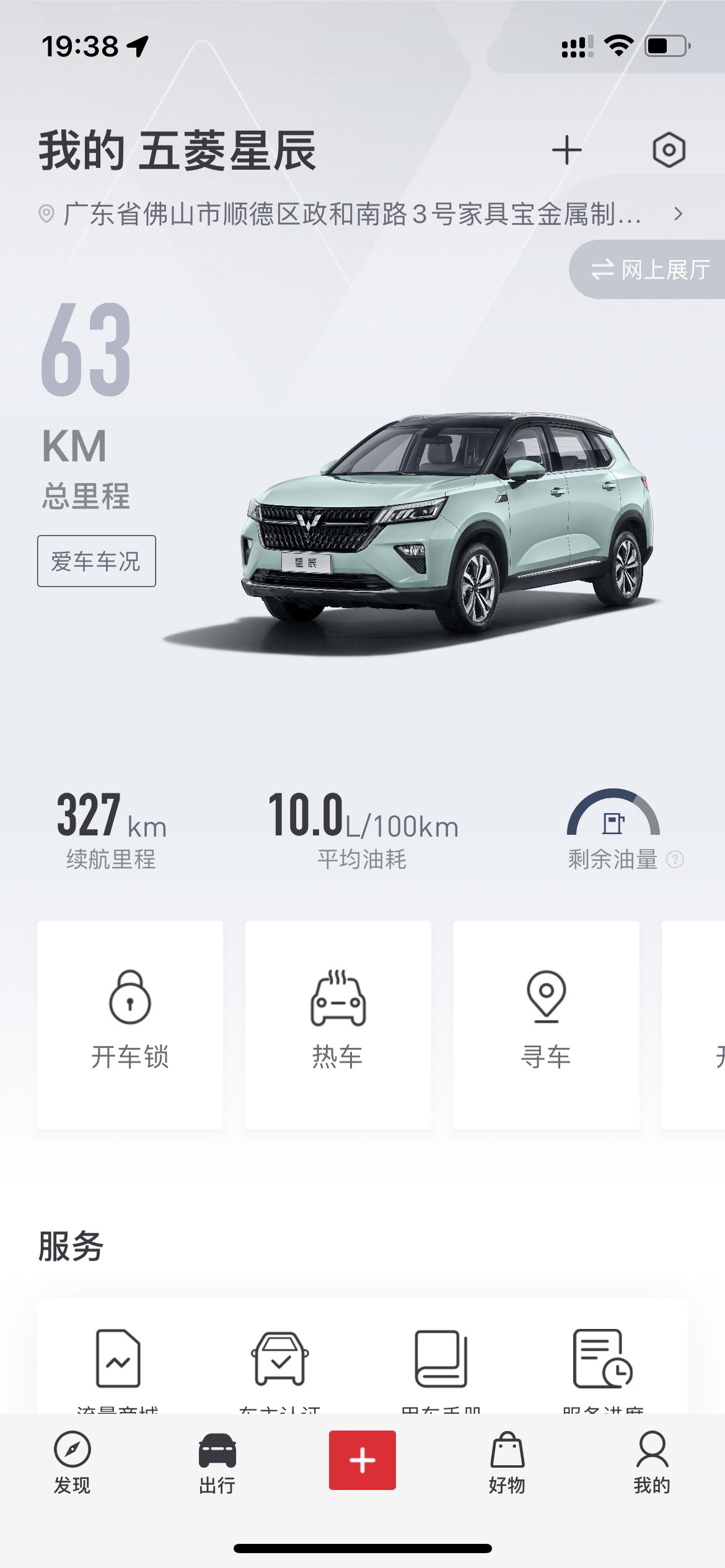 五菱五菱星辰 新车，这油耗算不算正常，新手开车，感觉不踩重点油门又带不动，轻踩油门呢又跑不起来