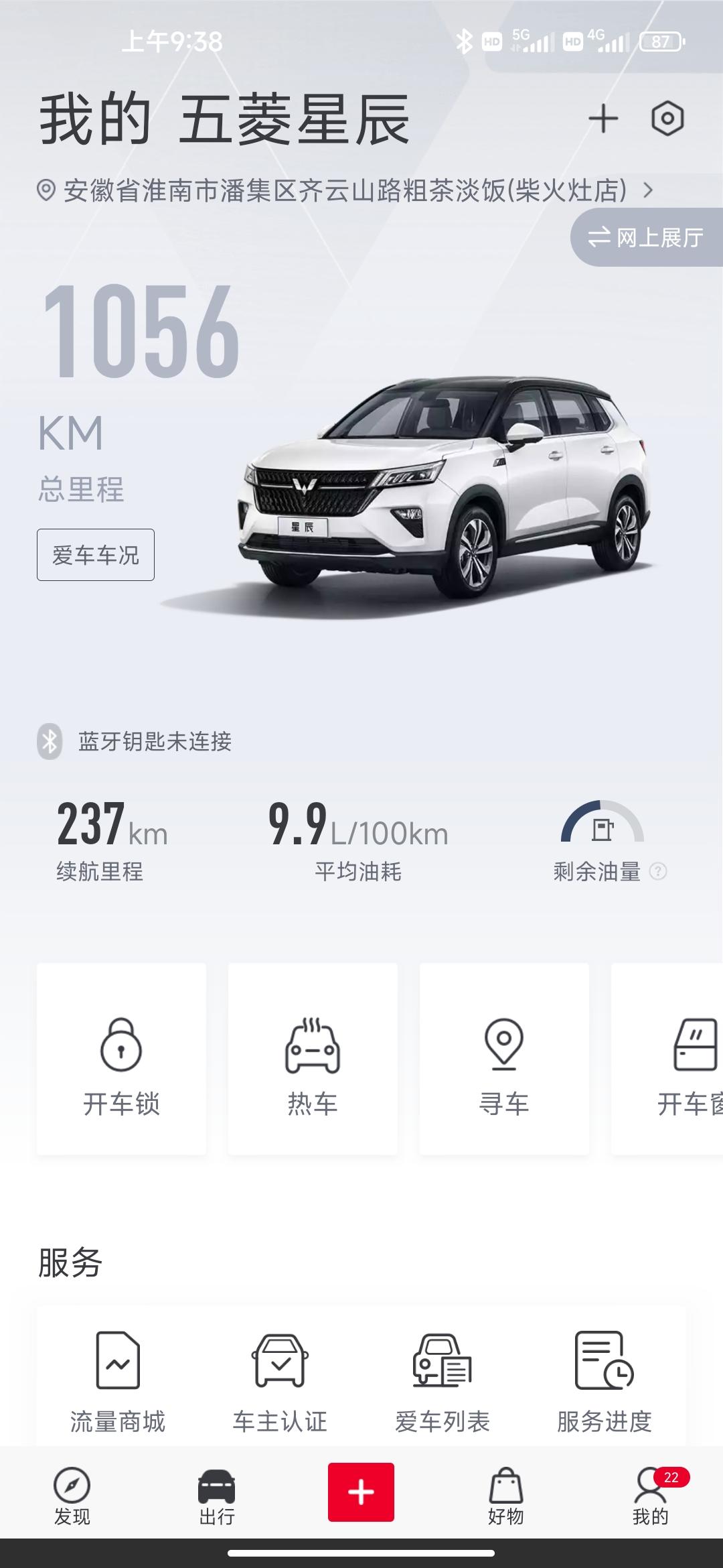 五菱五菱星辰 还剩这些油，加满大概需要多少