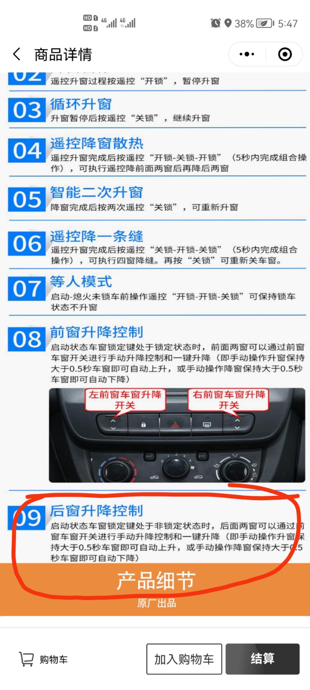 东风EV新能源EX1 想问问新款前面可以控制后车窗吗？