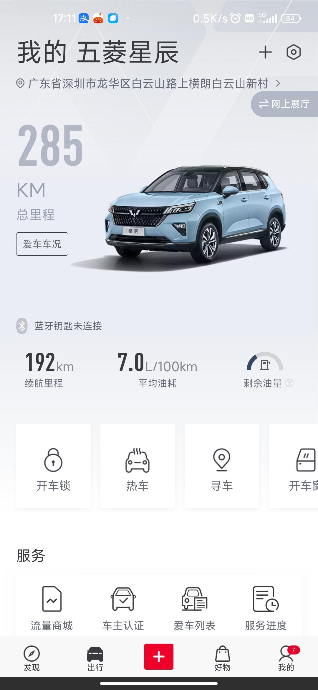 五菱星辰车友们，你们用什么样的手机支架，出风口那里夹不住老是掉，有什么样的推荐一下。谢谢