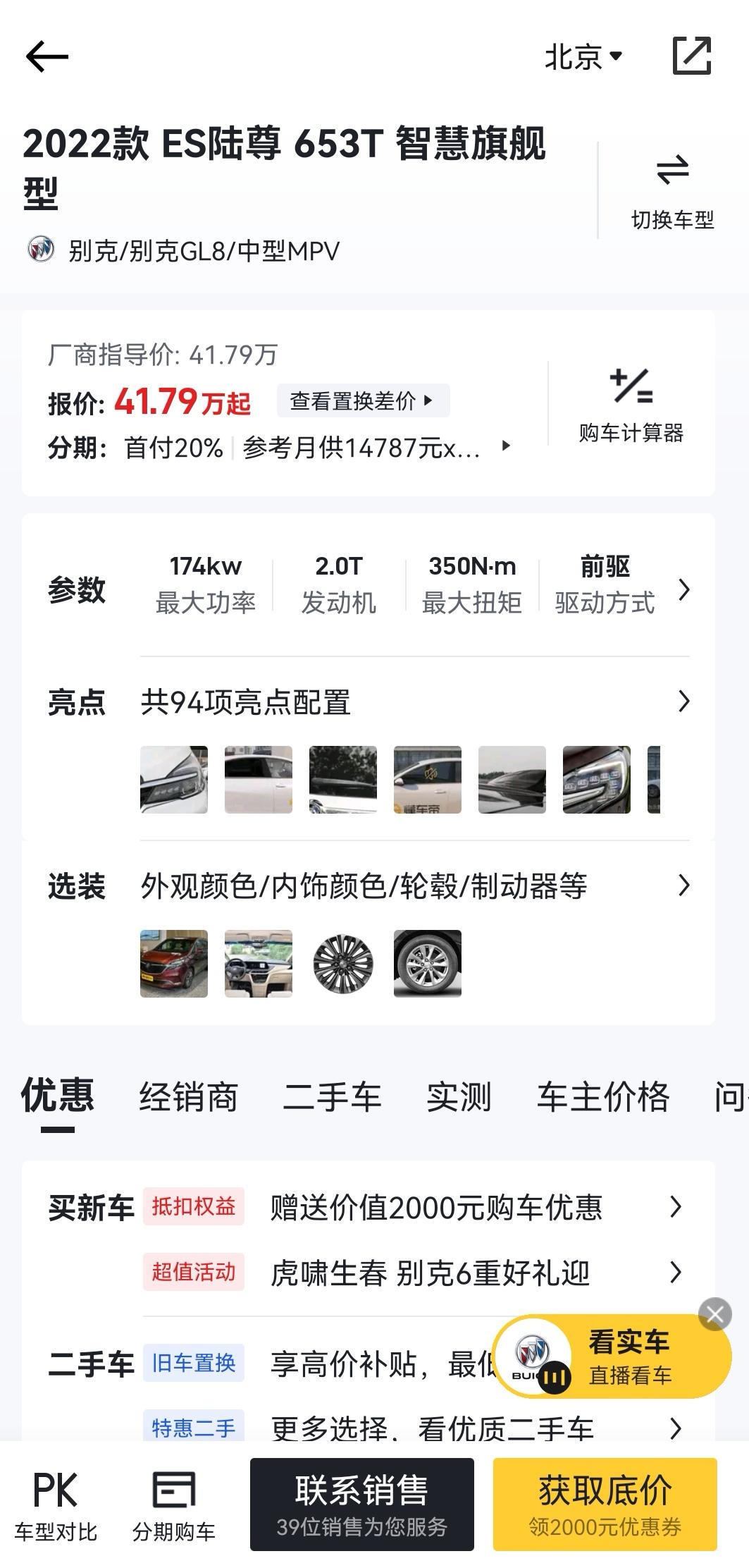 别克GL8 653智慧旗舰这款值得入手吗，还是后期自己改