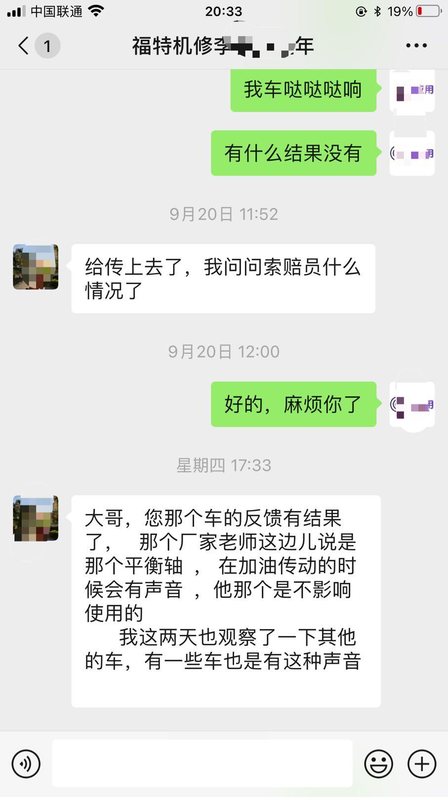 21款福睿斯钻石，加速哒哒哒响。有没有遇到过。真的很烦这个声音。ssss店说是平衡轴，还解决不了。