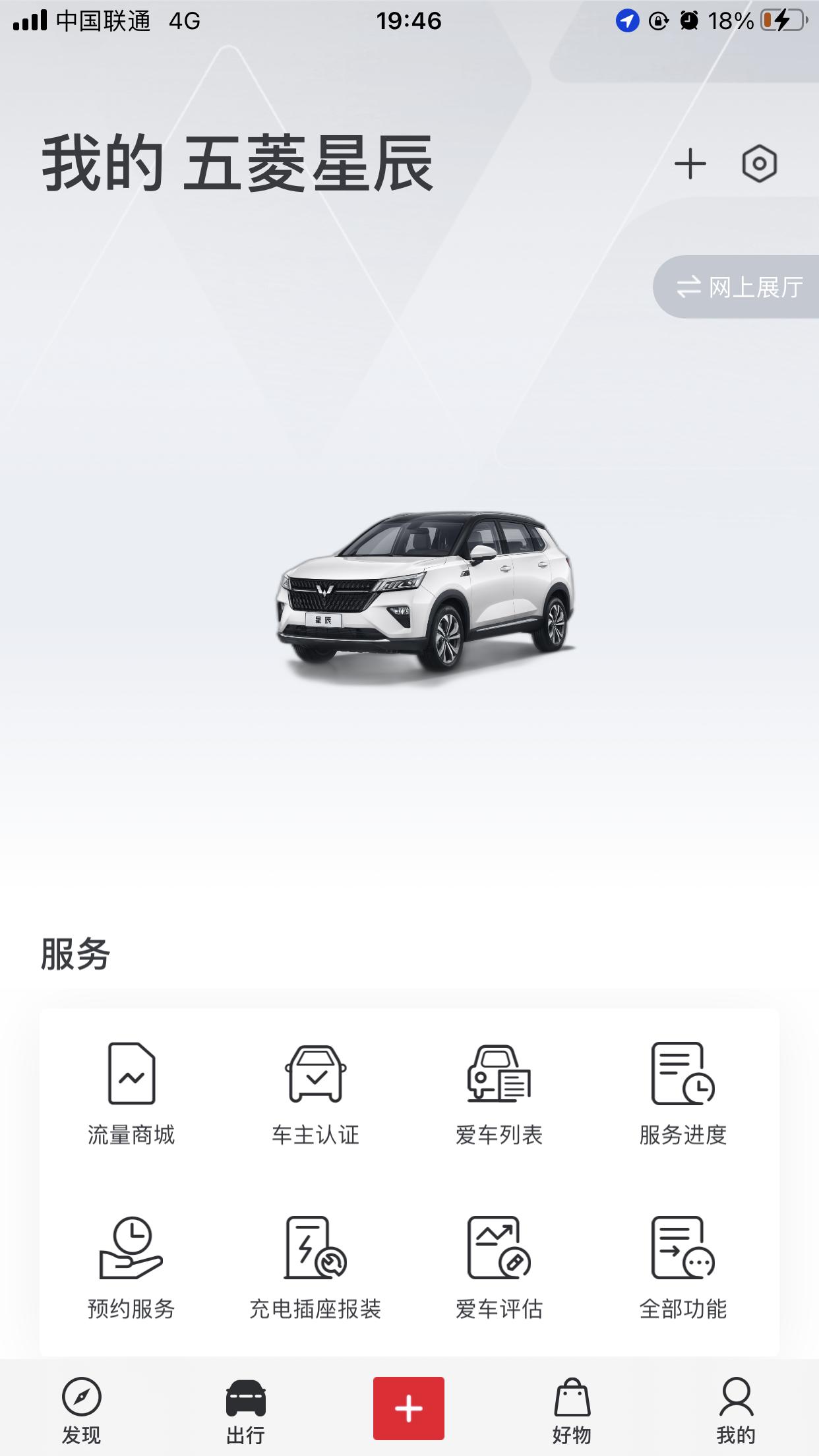 五菱五菱星辰 这什么情况为什么我的显示和你们的不一样呢？ 是要从哪里设置吗？好好久了搞不懂