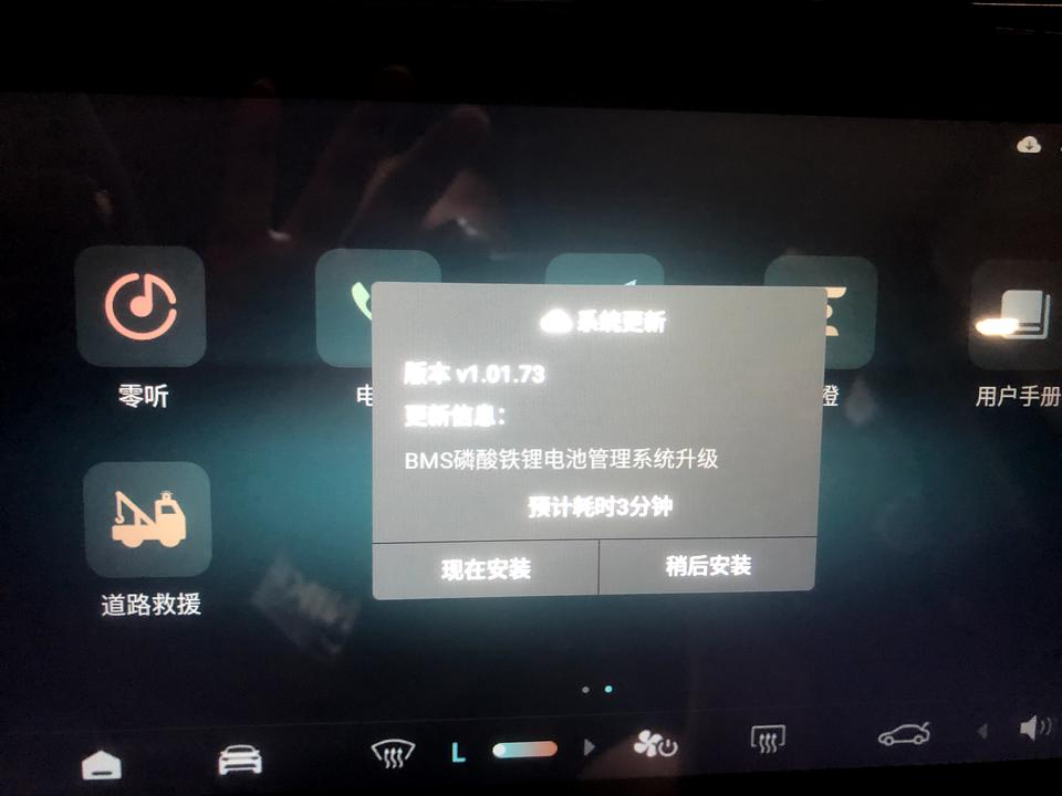 零跑零跑T03 T03车友们！这个电池升级系统，升级后有什么变化吗，要不要升级？