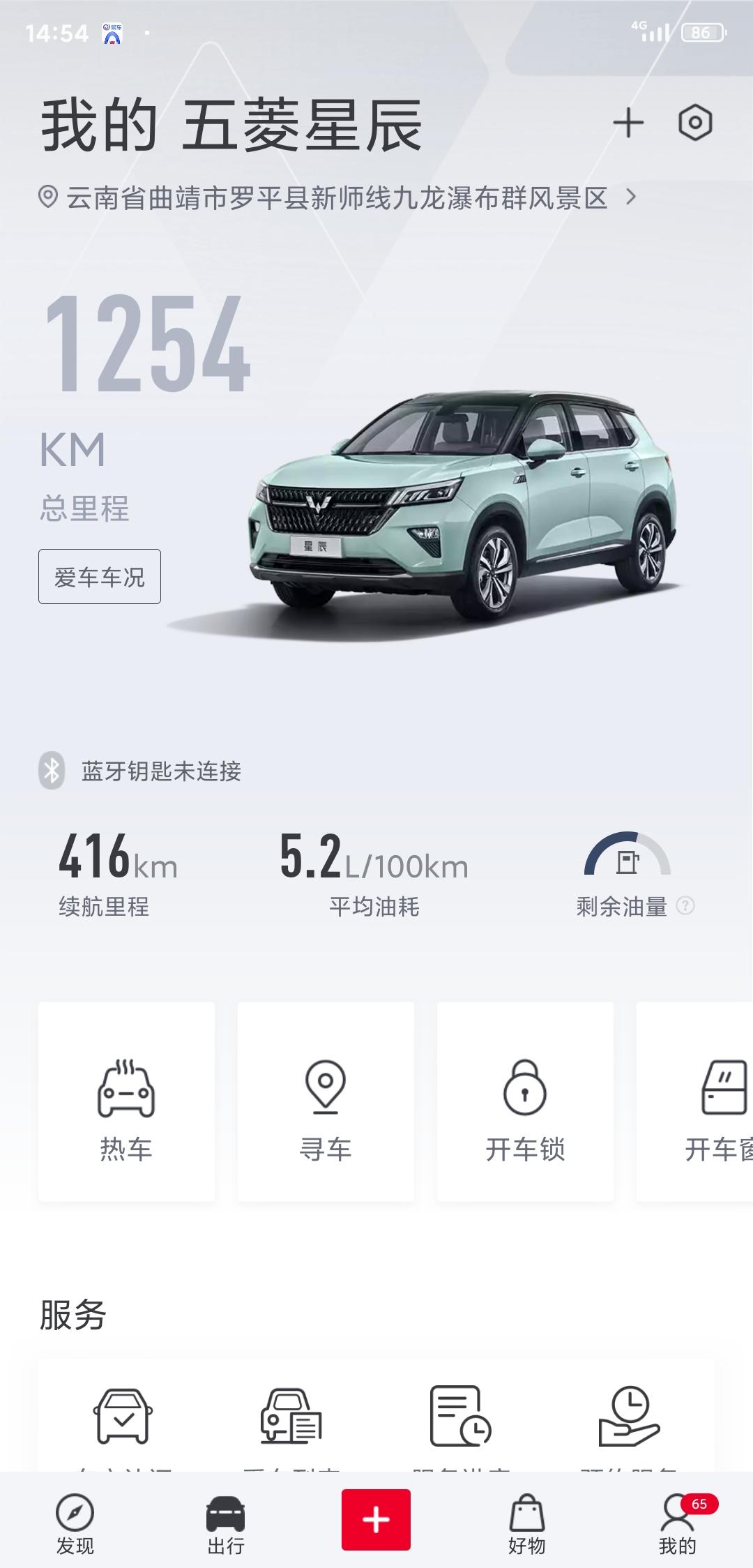 五菱五菱星辰 ECO模式能不能一直开着，开不开有什么区别