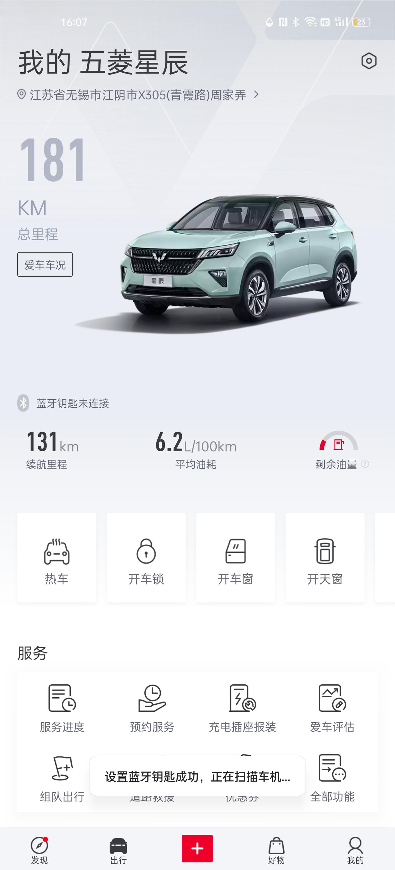 五菱五菱星辰 星辰自带ETC吗，要怎么使用