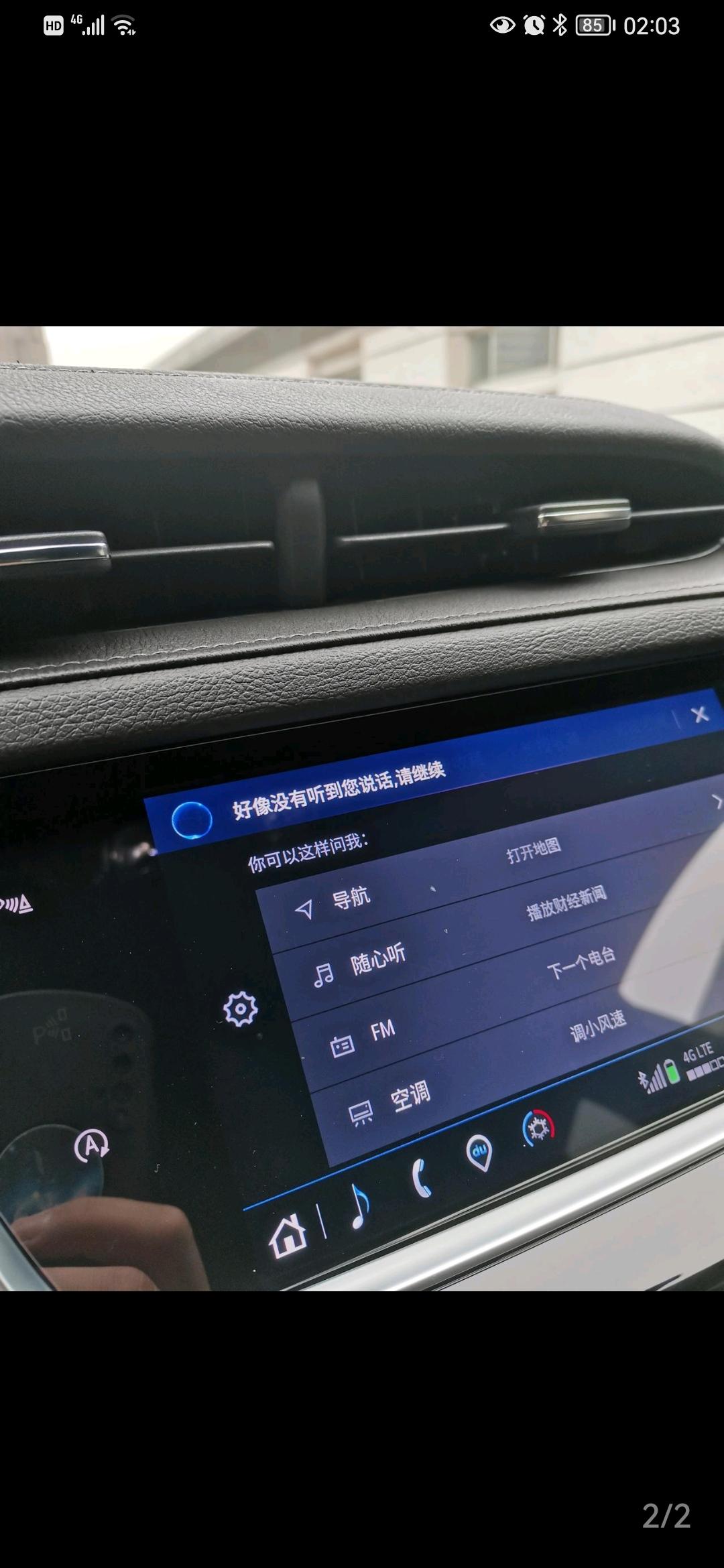 2021款凯迪拉克XT5车机语音控制，说话没反应，总说好像没听到你说话，系统繁忙！哪位大神解释一下，谢谢！