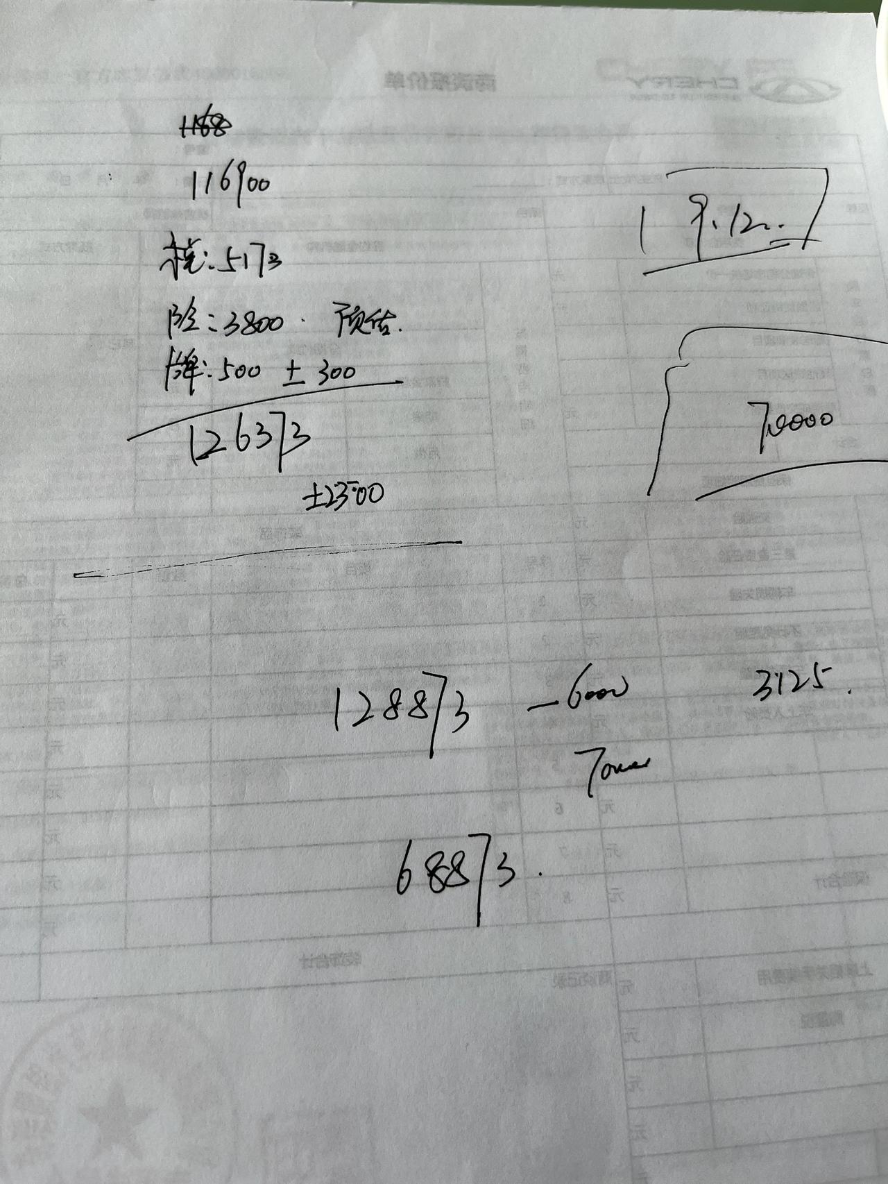 奇瑞欧萌达 销售跟我说九月十二号之前订车送终身保养，这个终身保养带不带工时费啊