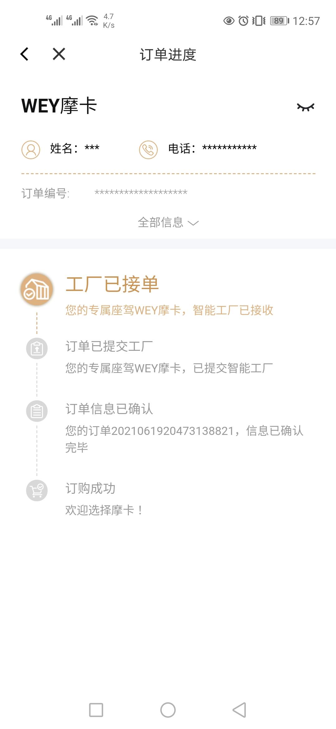魏牌摩卡 求教：坐标上海，预约编号14864，决定分期，求指教保险如何买最合算？问下来贷款手续费2k，上牌1k，临牌3百