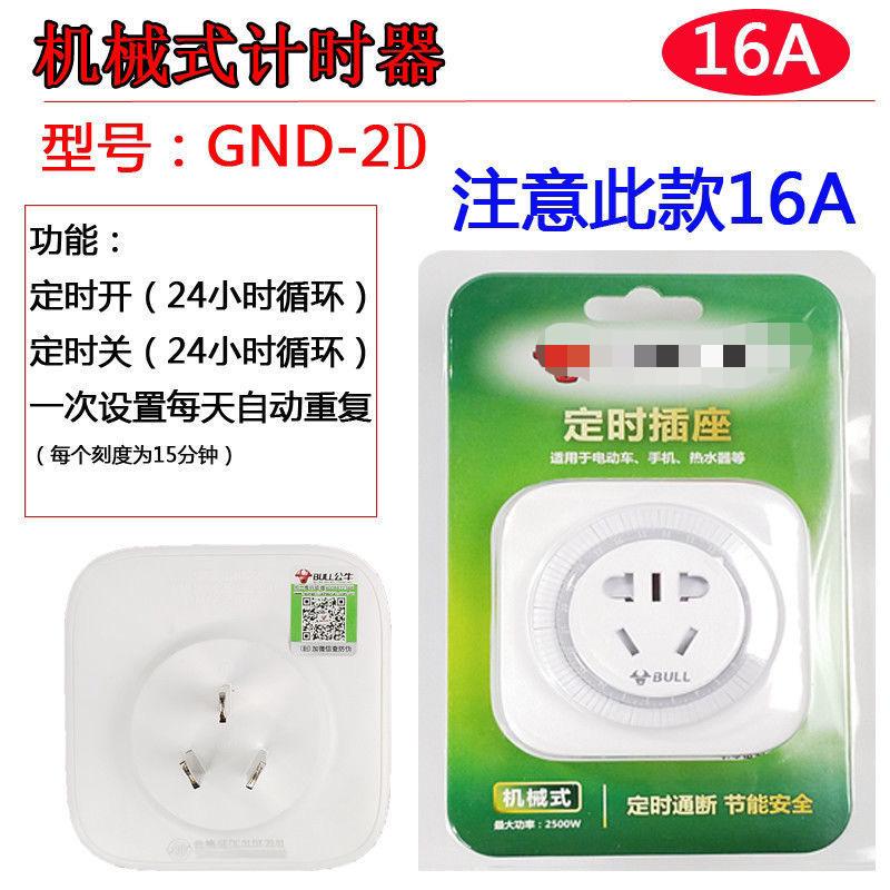 东风EV新能源EX1 请问这种定时开关给ex1定时开关充电可以吗？商家说功率4000瓦以内都可以，有用过的朋友吗？