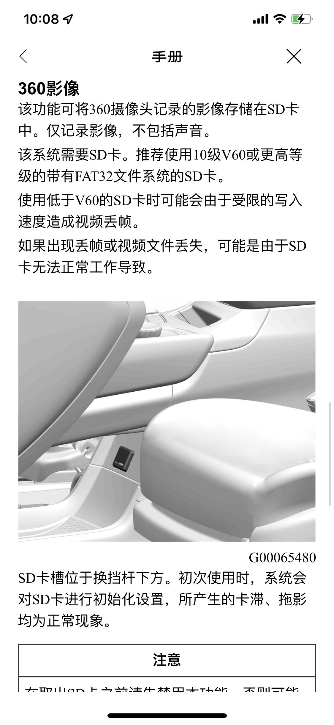 凯迪拉克XT5 各位圈内大佬，请教一下行车记录仪sd卡最大能插多少g的，还有插哪儿？手套箱里那个插了放歌，看用户手册里说