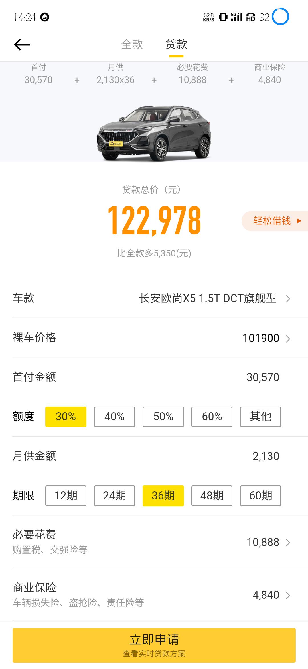 长安欧尚x5顶配和五菱星辰顶配选哪一款好