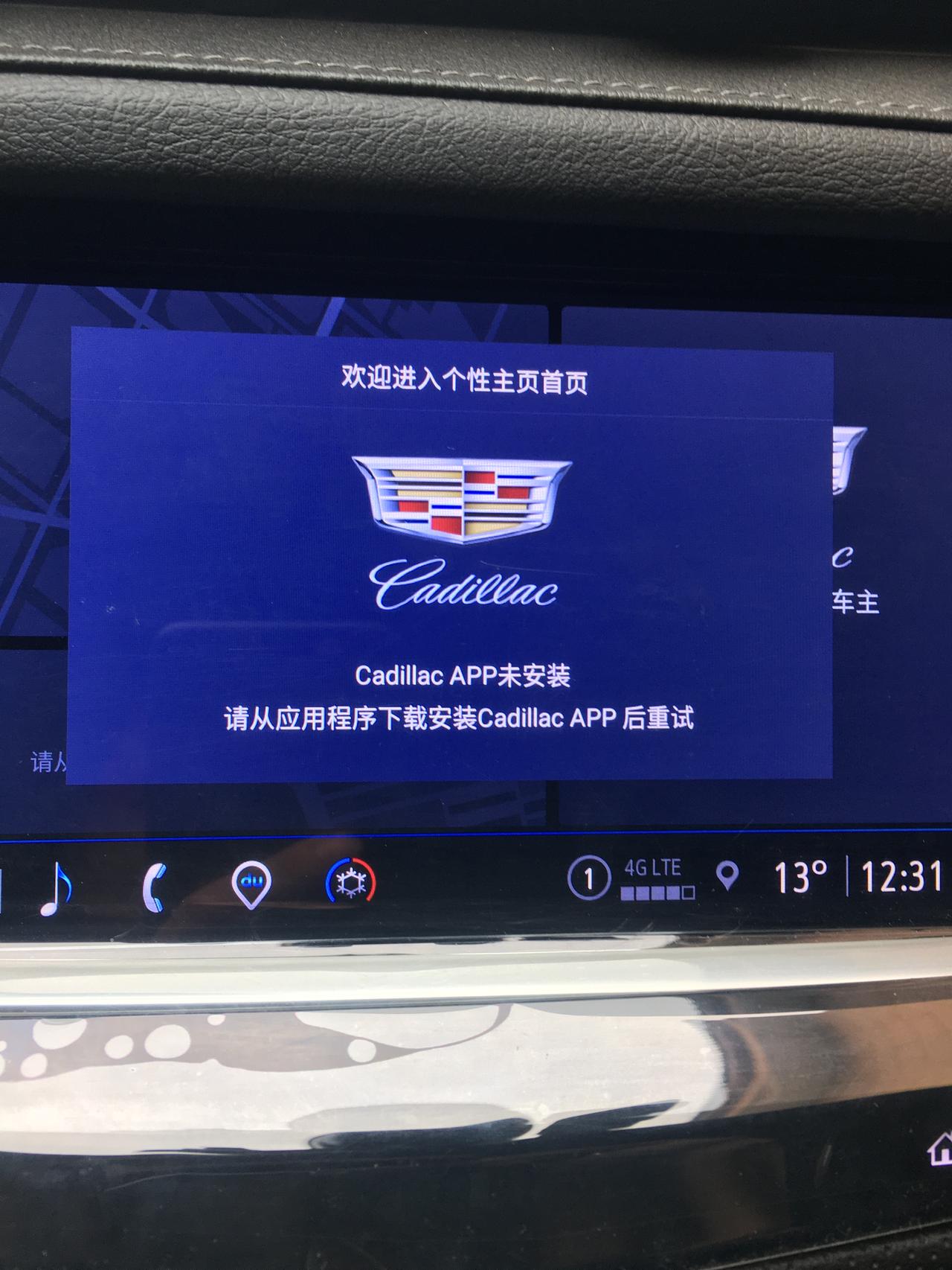 凯迪拉克XT5 应用程序下载的软件用不了，安装以后，打开就是这个界面。有没有遇到同样问题的朋友。这个该怎么解决呢。谢谢