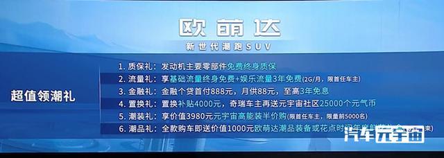 奇瑞欧萌达 目前1.5t，能砍得了价下来吗