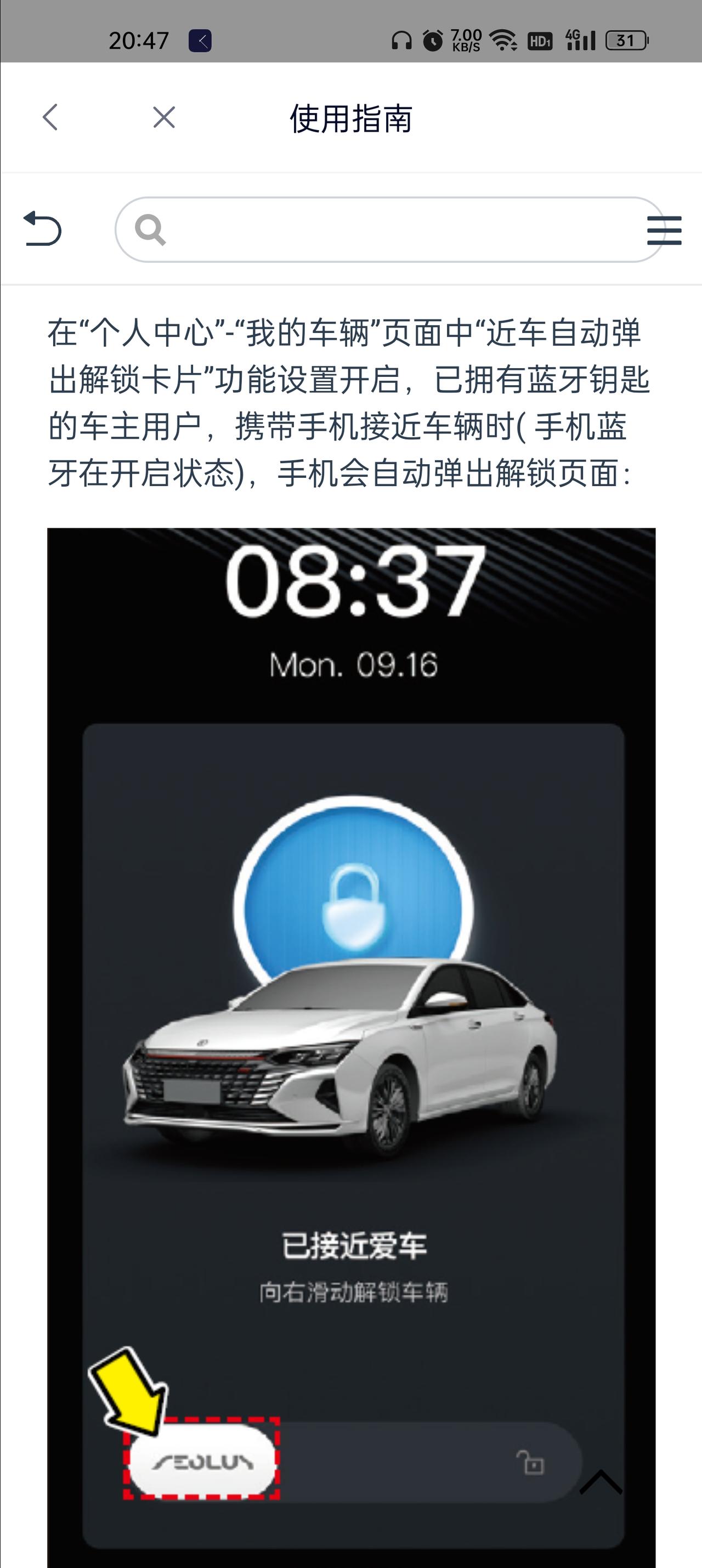 东风风神奕炫MAX 风神车联app提示重复提交认知，已在WindLink认证过，就不能用风神车联app了吗？