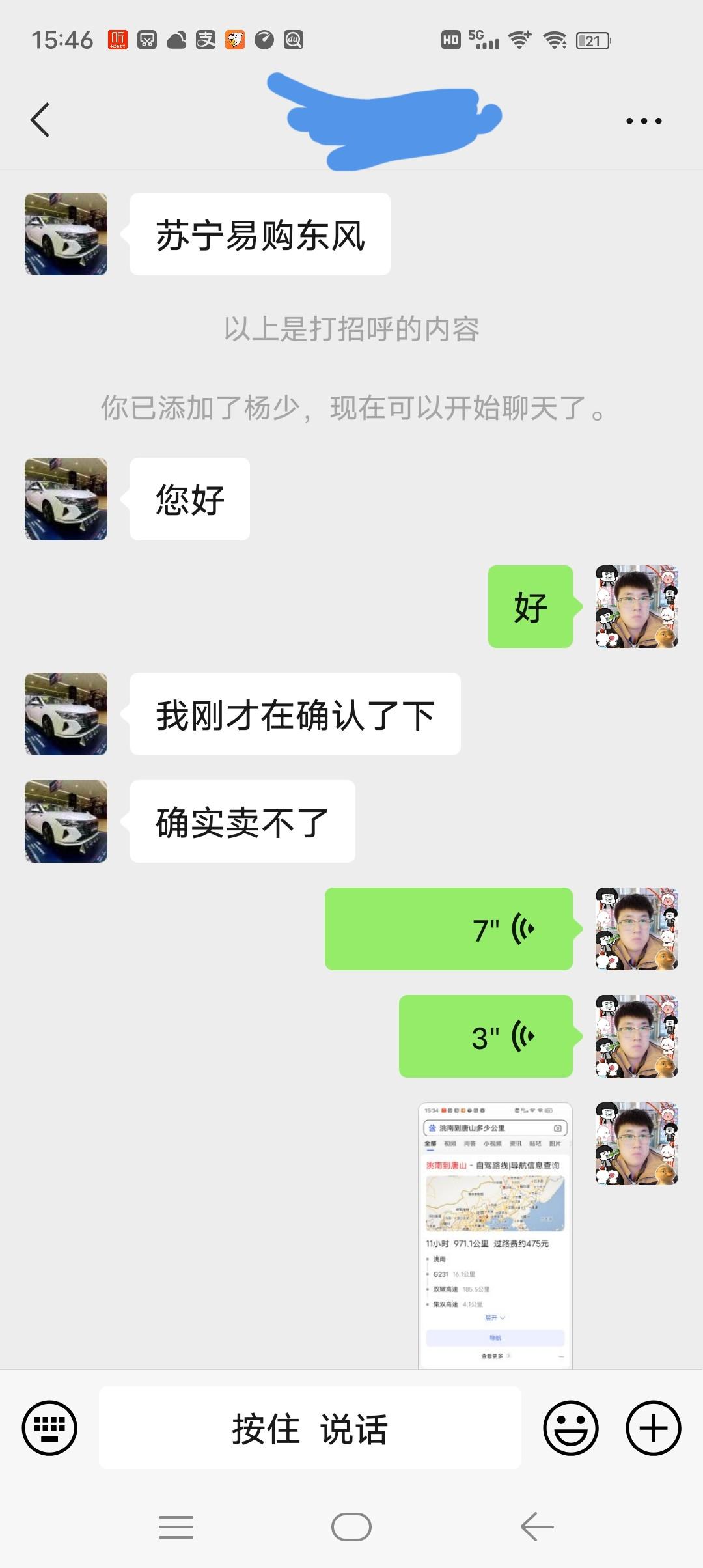 东风EV新能源EX1 我是吉林省的，最近提车只能订到唐山，但是苏宁易购销售不卖我怎么办？我可以自己去唐山提，开车回来。销