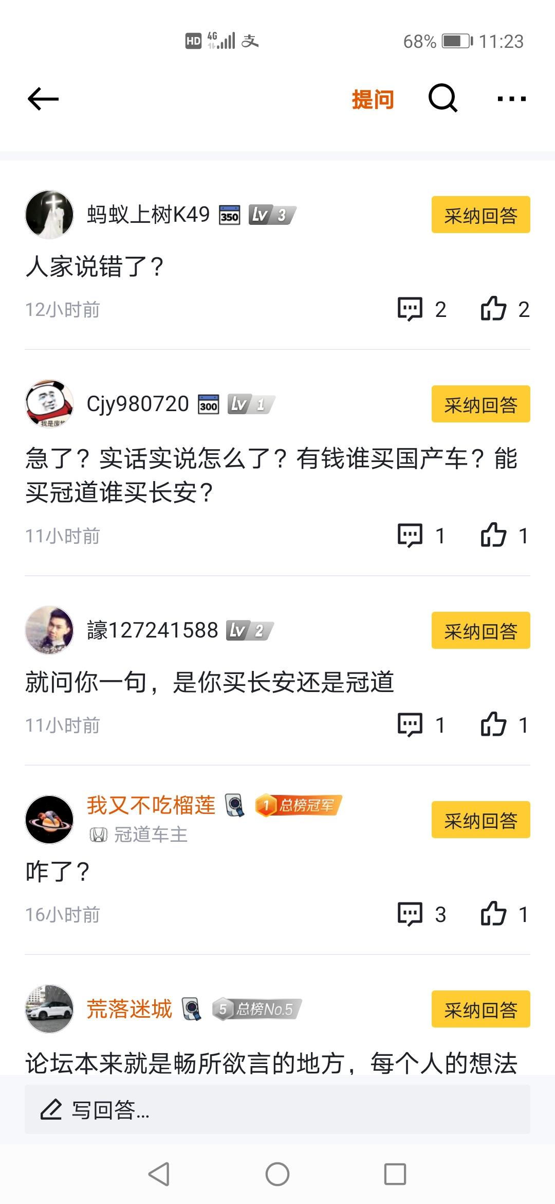 魏牌摩卡 跟秋田犬讲话简直就是在对牛弹琴，正面回答他们问题跟我扯别的，同级跟他们对比就连bb a都别出来不来了不如他们，