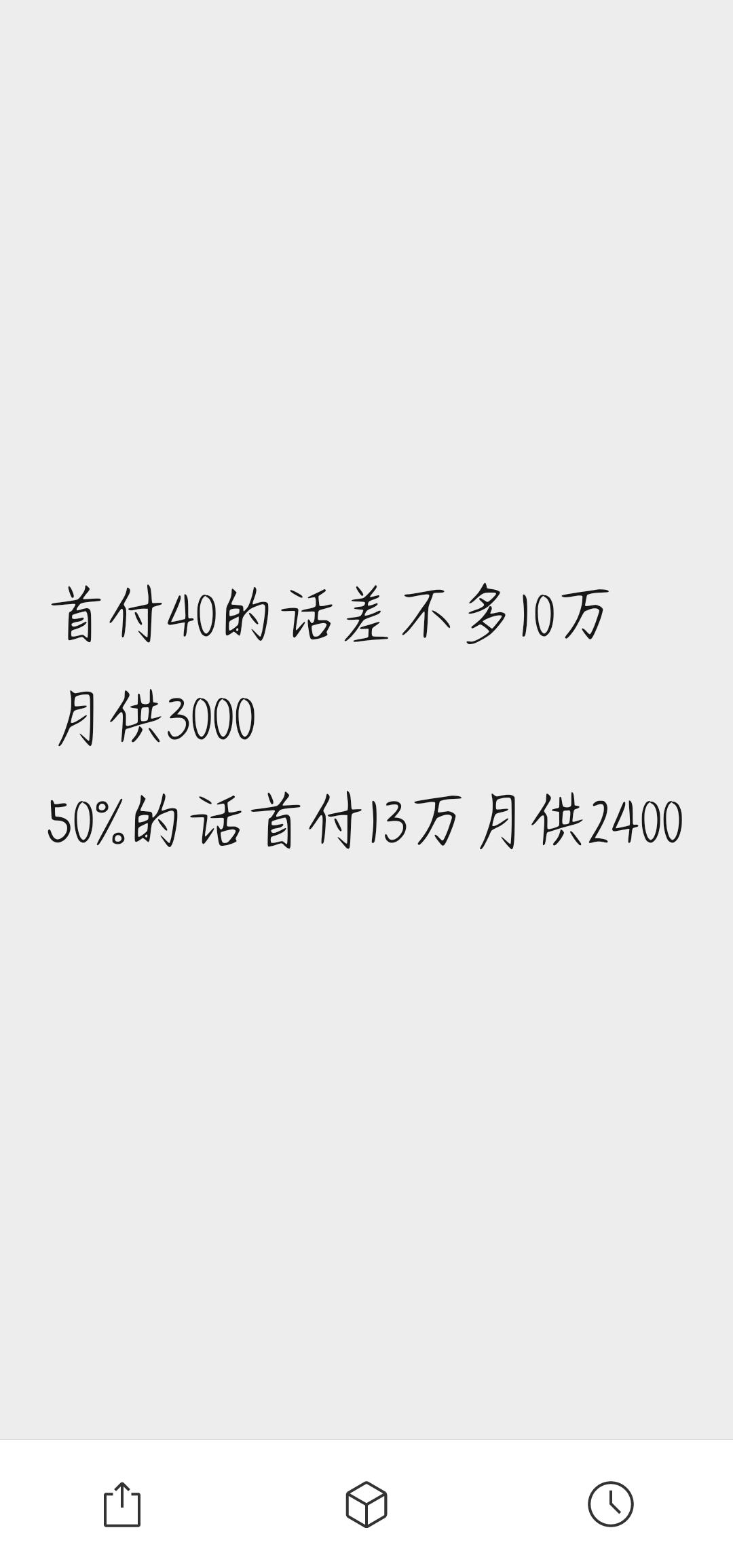 魏牌摩卡 销售给我的大体明细我算了算，落地27万多了有这么贵么，利息三四万