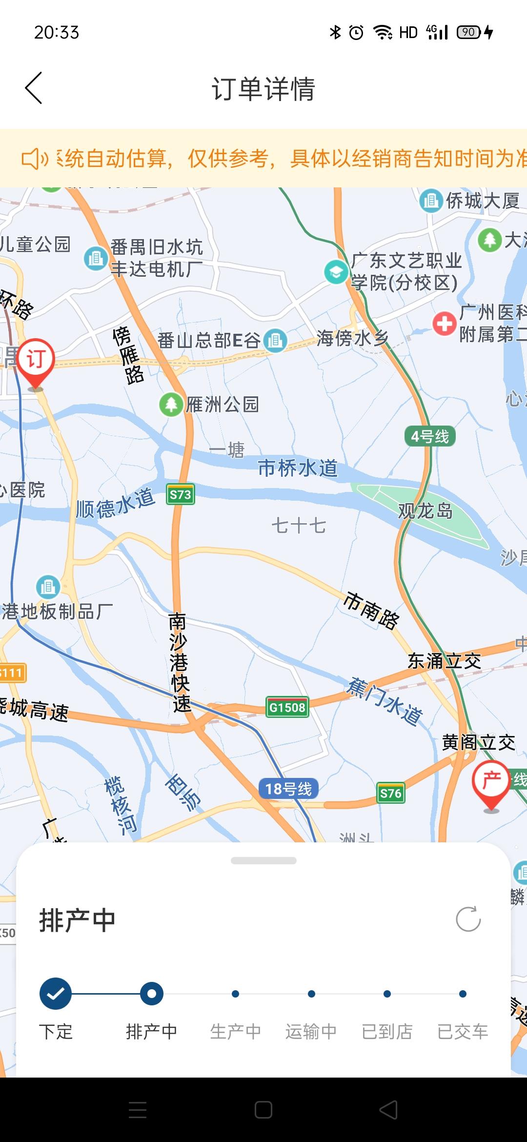 丰田威兰达 我的2.5双擎8月3日等到现在才排产中