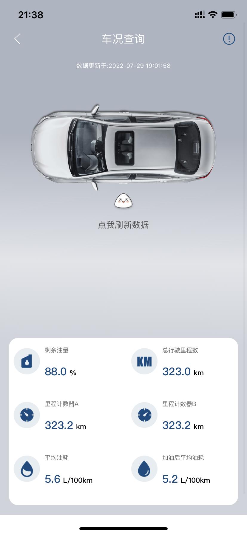 有没有威兰达微信群拉我一下，趁早加入组织。买车才三天，还在熟悉中…