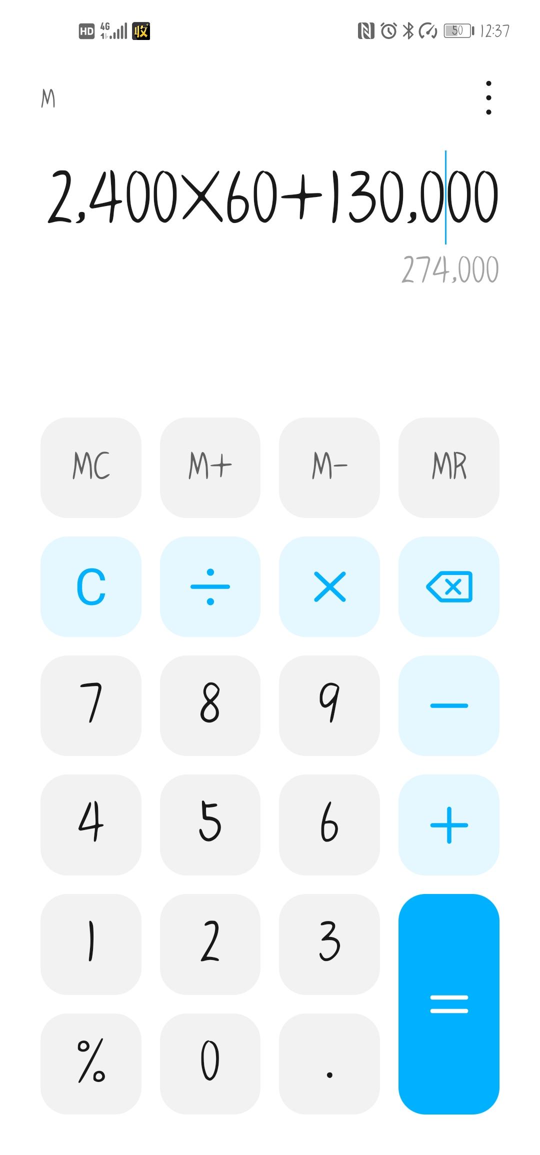 魏牌摩卡 销售给我的大体明细我算了算，落地27万多了有这么贵么，利息三四万
