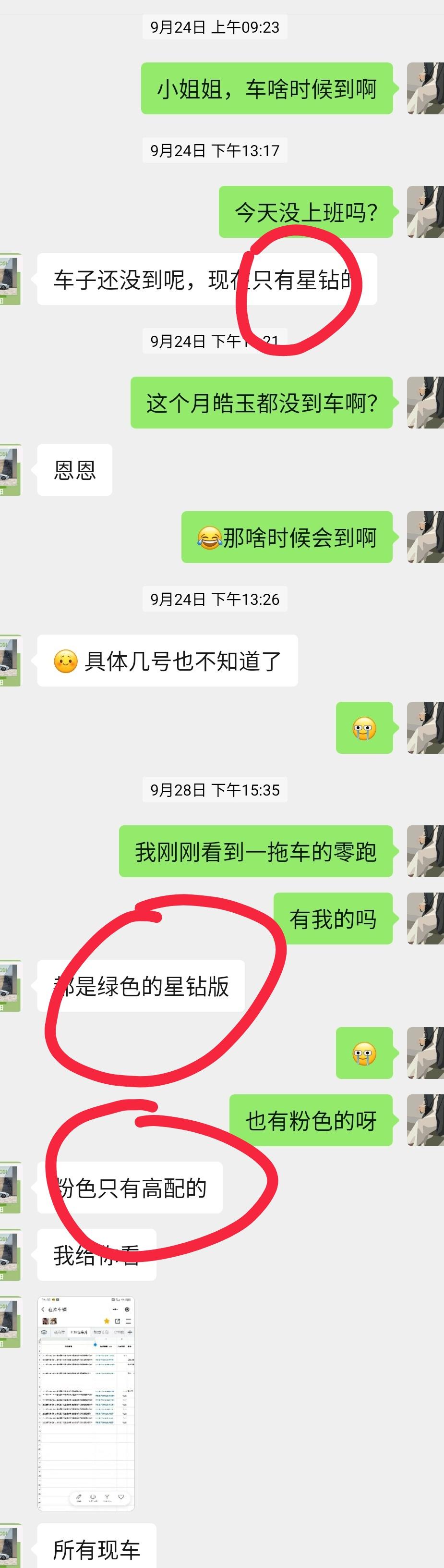 零跑零跑T03 有人管管新能源车的交付嘛等车三个月是最少的！最过分的是根本不止三个月！！！6.18号下定t03皓玉版，1