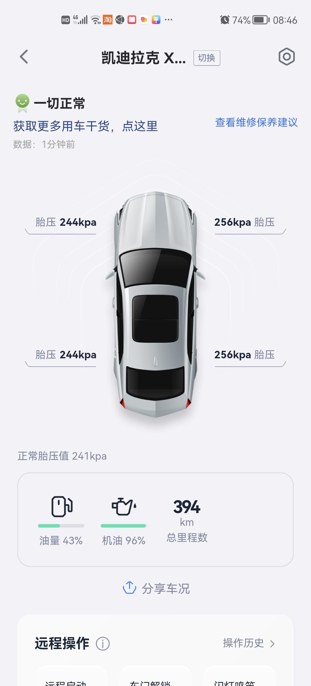 凯迪拉克XT5 麻烦问一下各位车主，XT5，我车门和车玻璃都是打开状态，安吉星怎么显示一切正常呢？而且安吉星上也找不到控