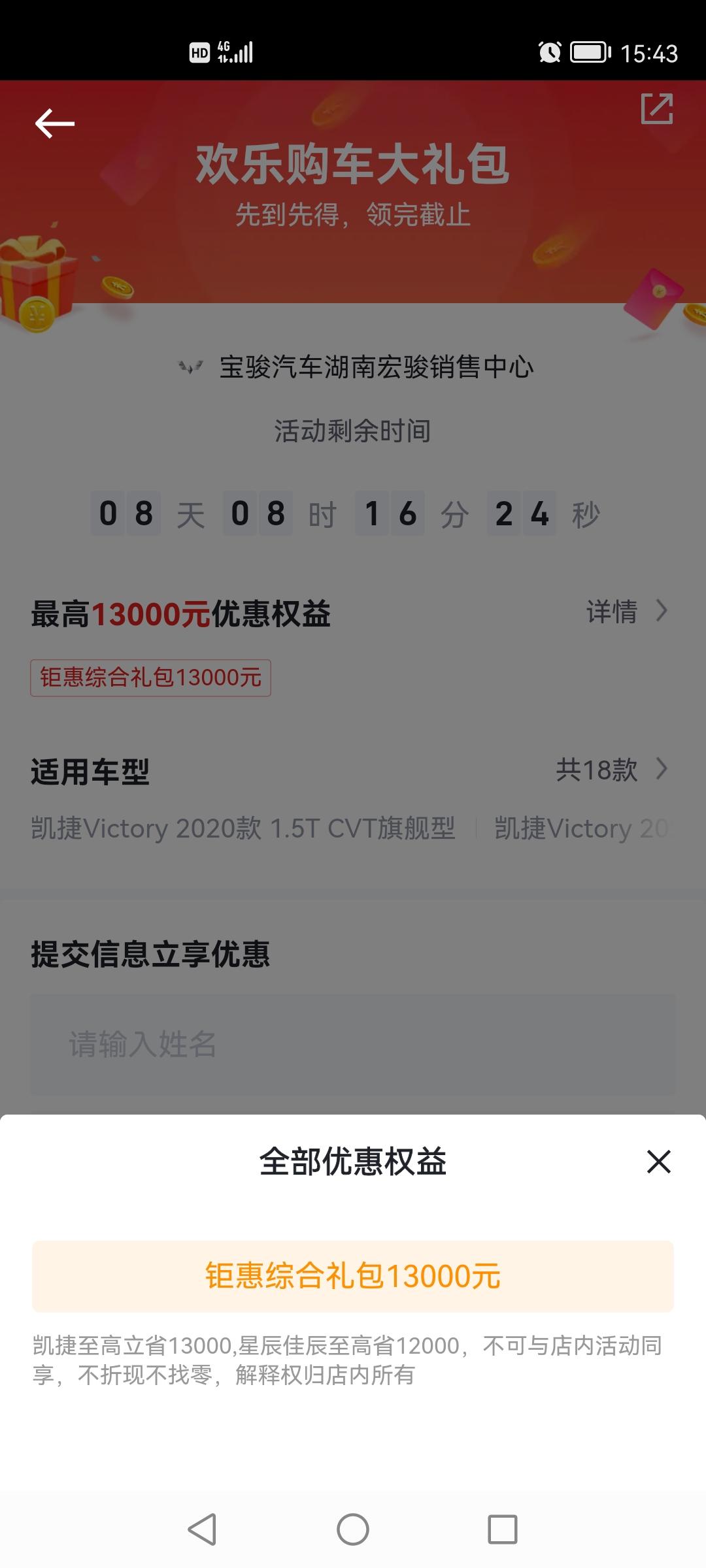 五菱五菱星辰 我看四儿子店可以领个13000优惠券，是干啥的，直接抵车价吗？有人知道不