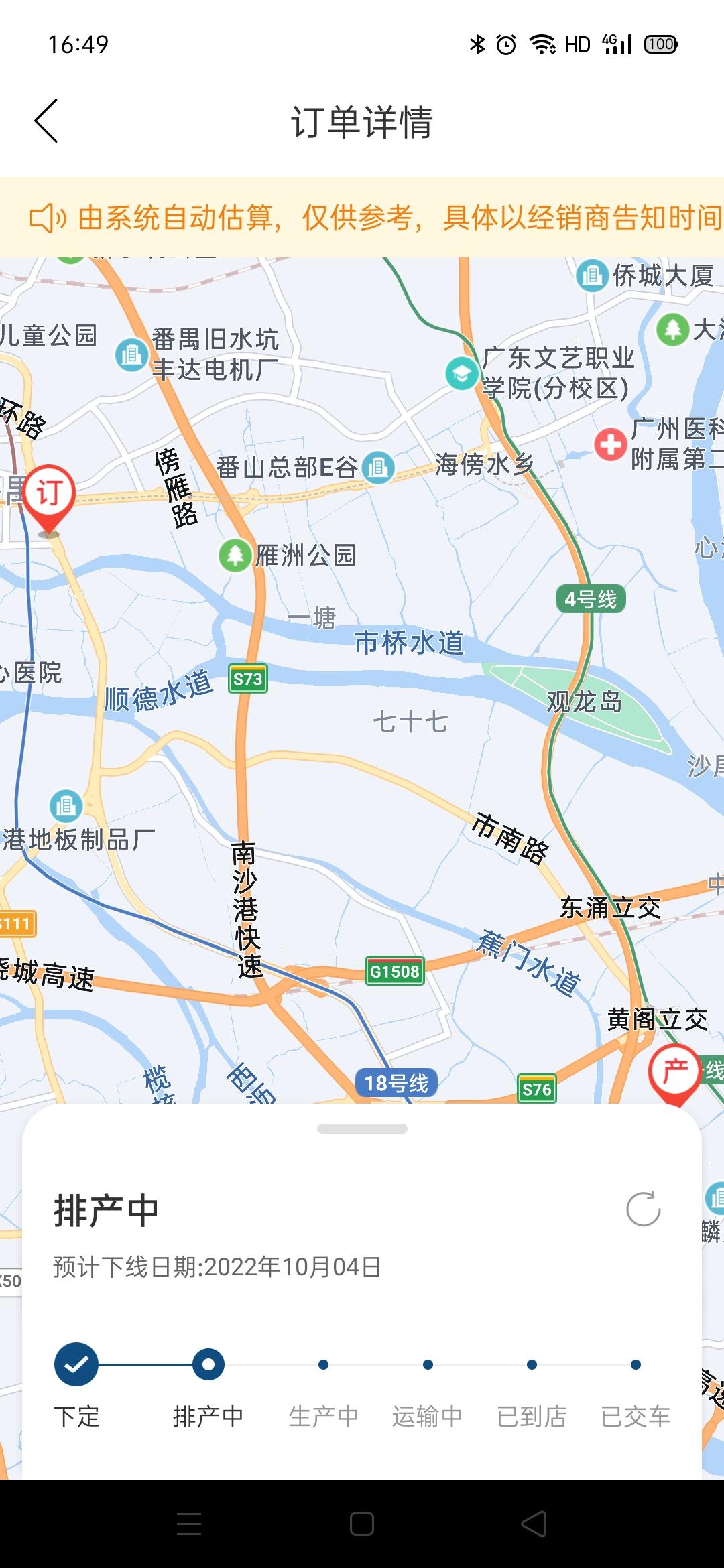 丰田威兰达 看来提车过国庆无望了