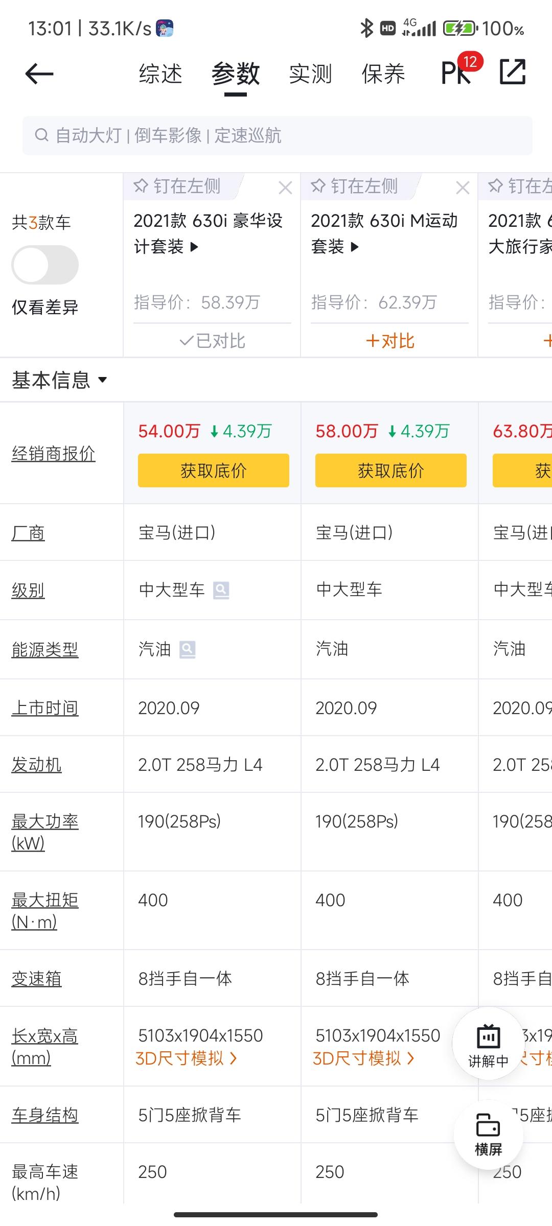 宝马6系GT 6GT怎么还不改款，该不会真要停产了吧预算60以内，真不知道买啥车好了