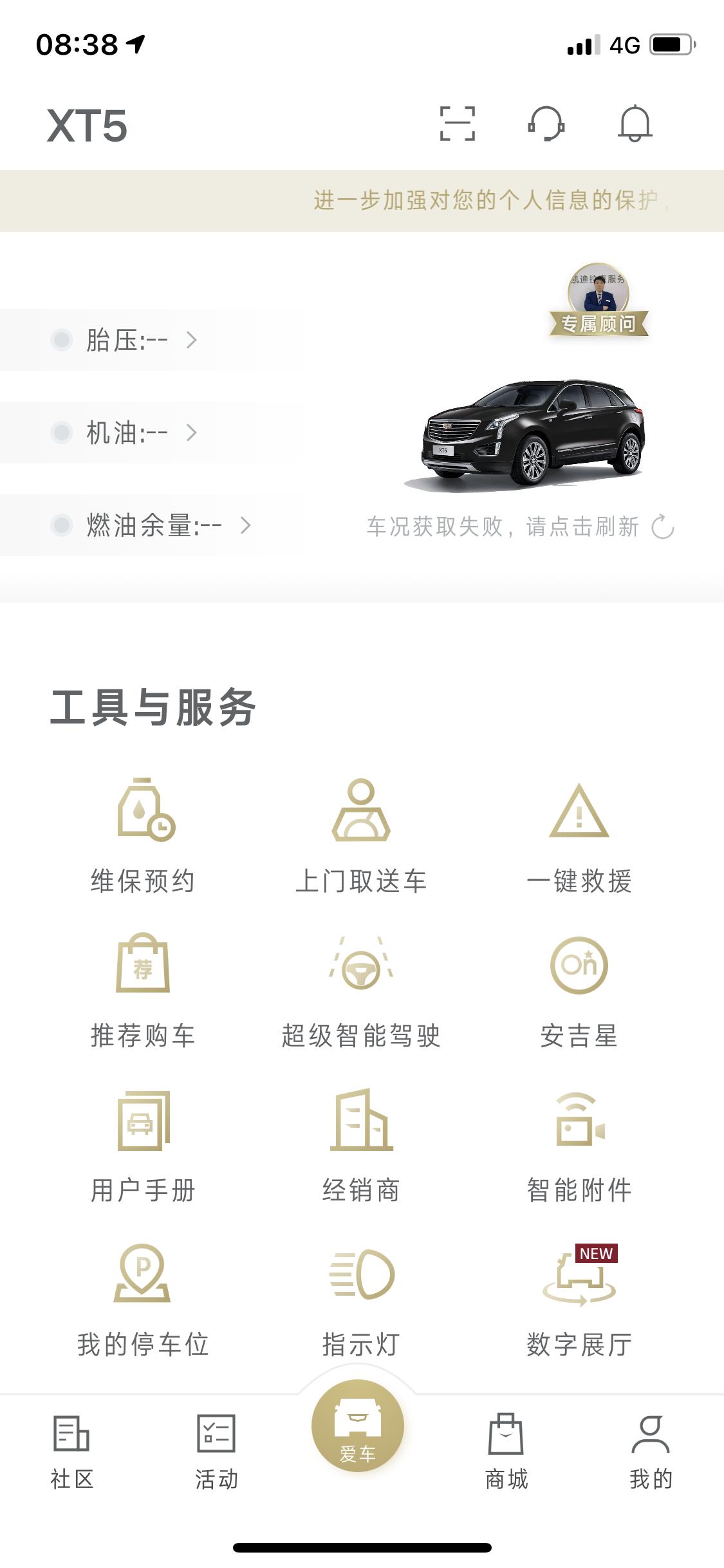凯迪拉克XT5 开车三个月左右有这么几个小问题，希望前辈们回答一下，谢谢啦1.急刹车异响，这是正常的吗？2.有时候下车熄