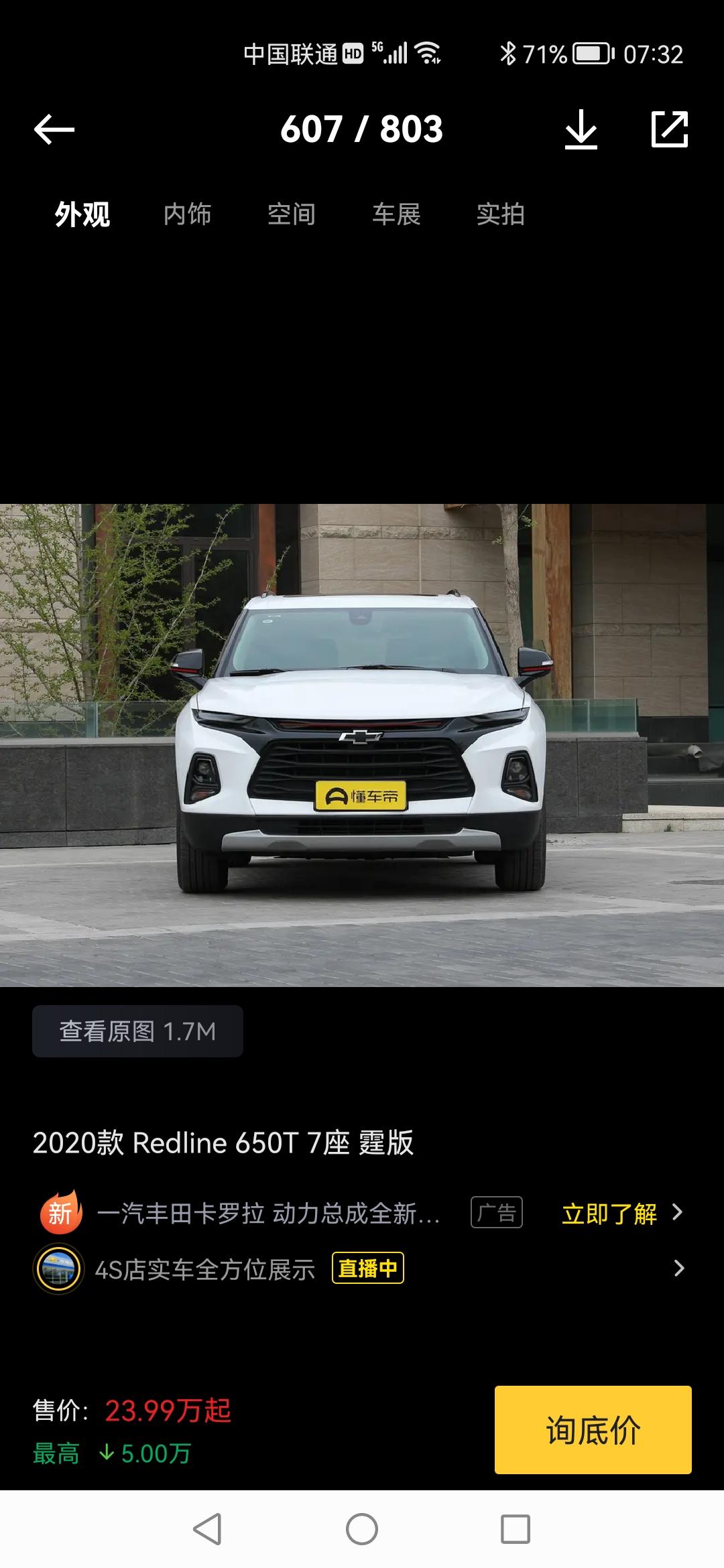 雪佛兰开拓者 为什么有金标有黑标？标准的是啥标的？